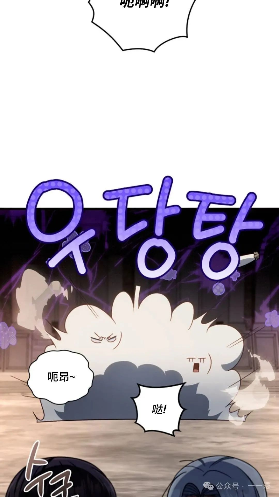 第13集 第37页