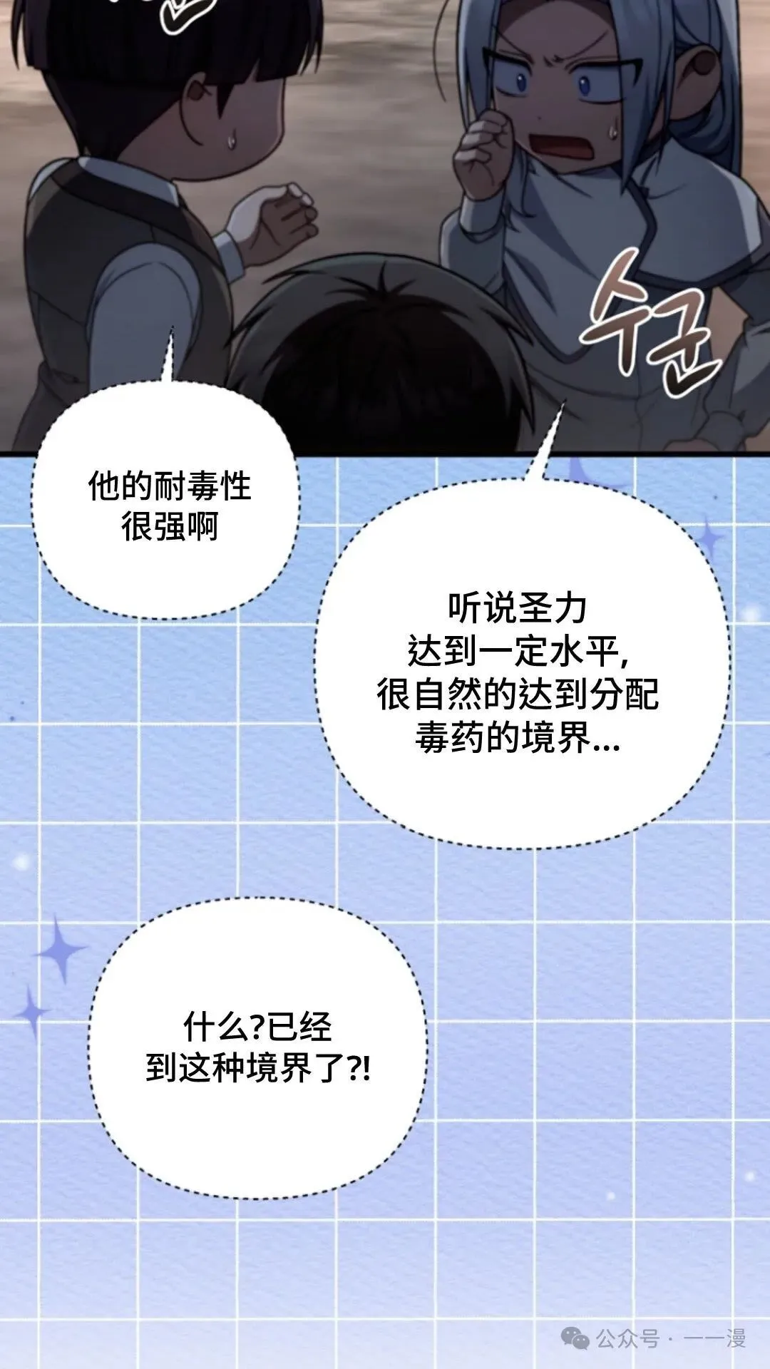 第13集 第38页