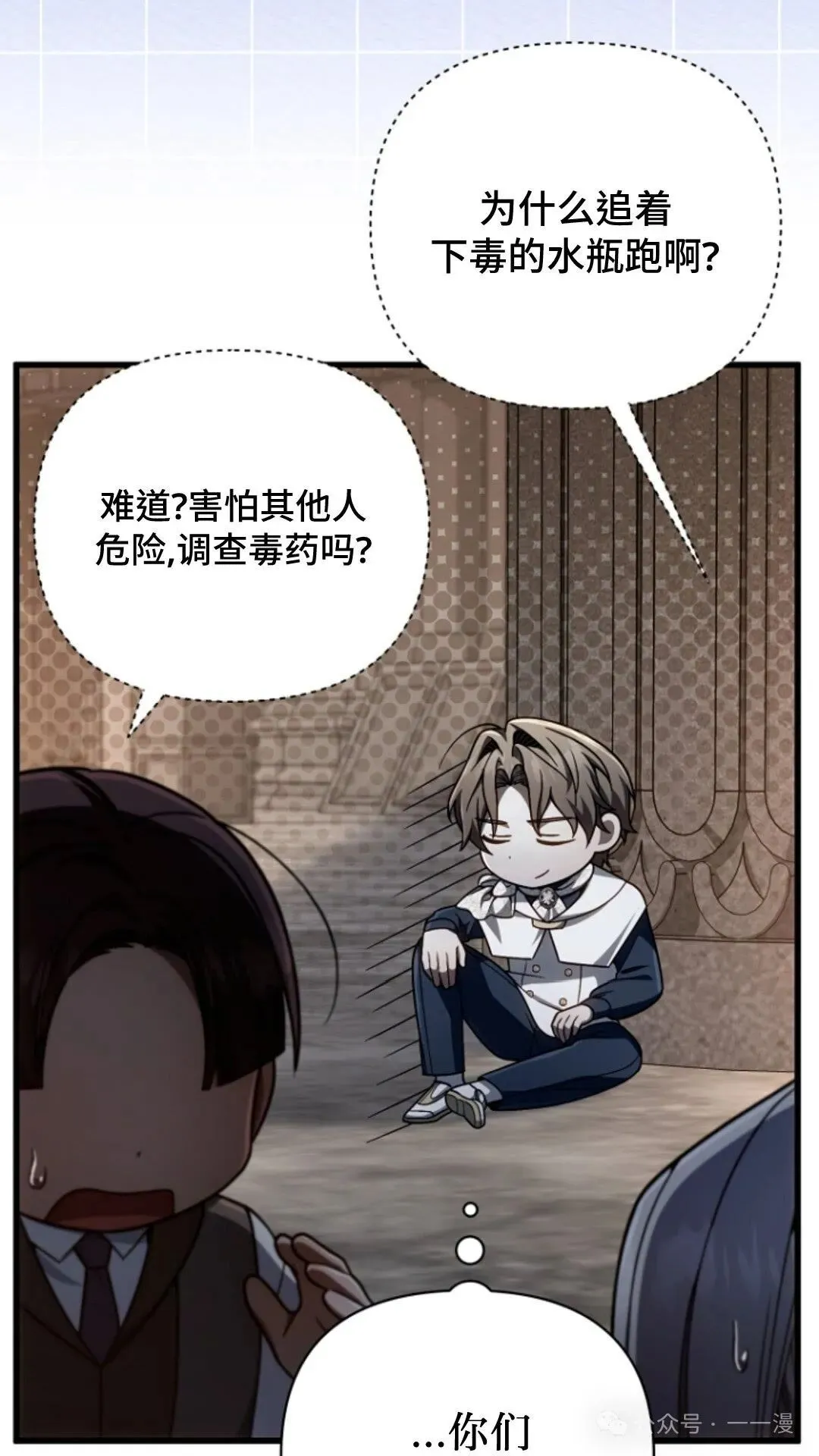 第13集 第39页