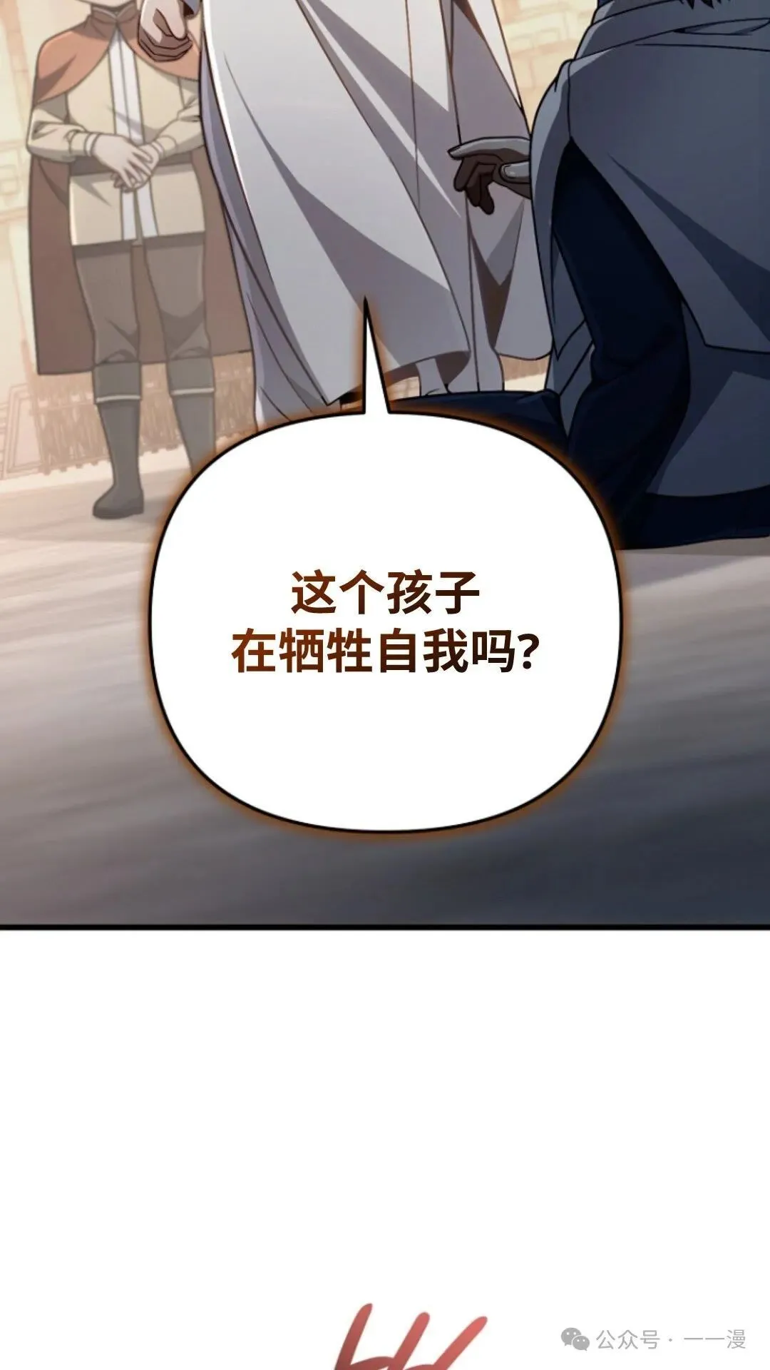 第13集 第43页