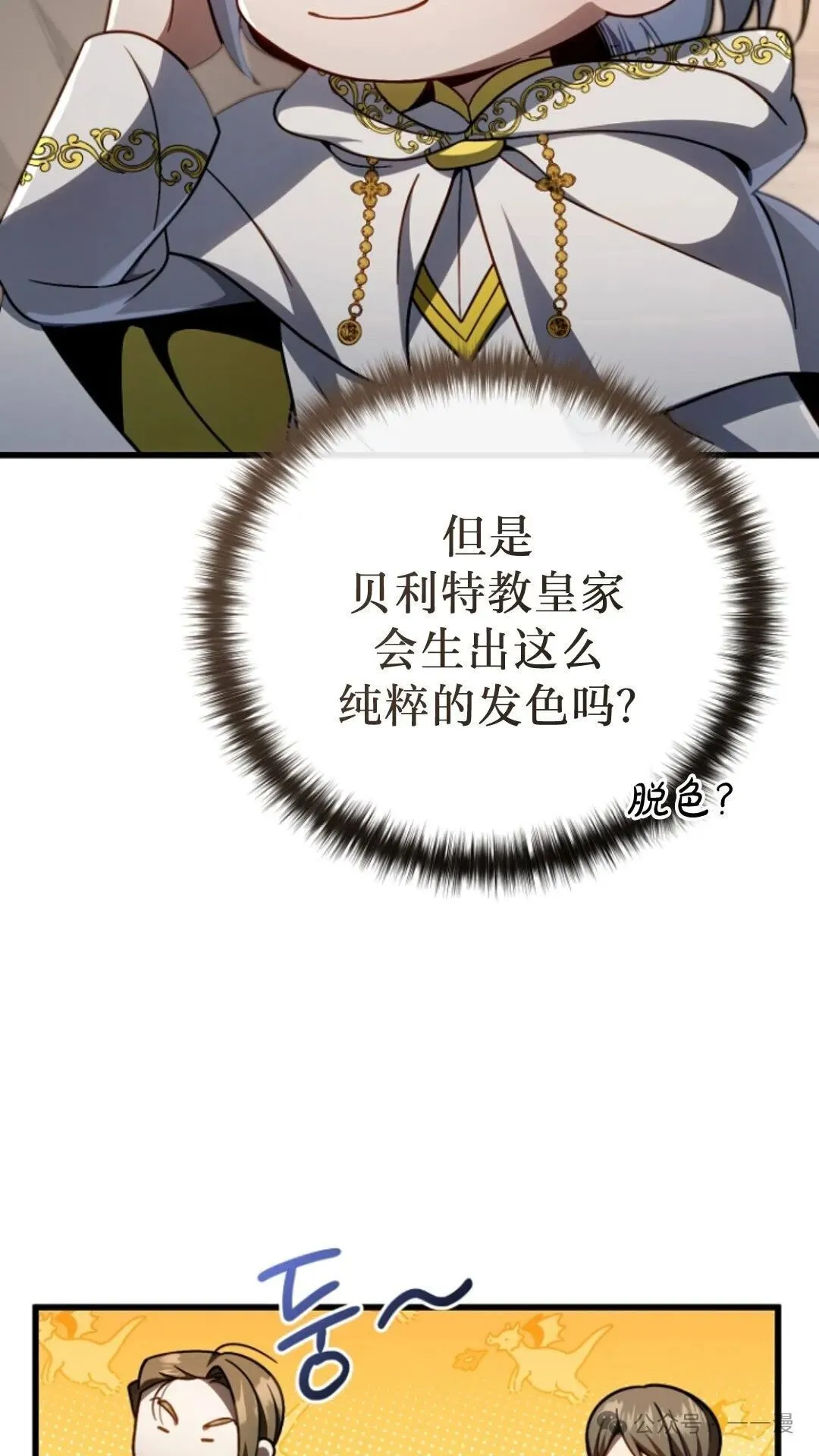 第13集 第50页