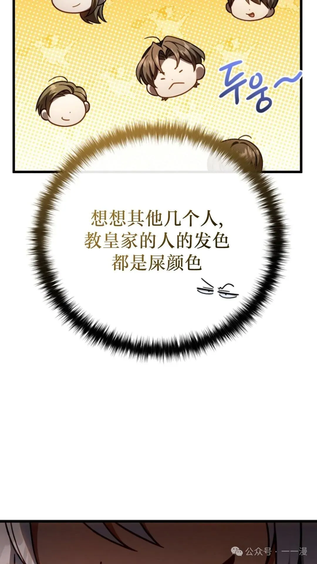 第13集 第51页