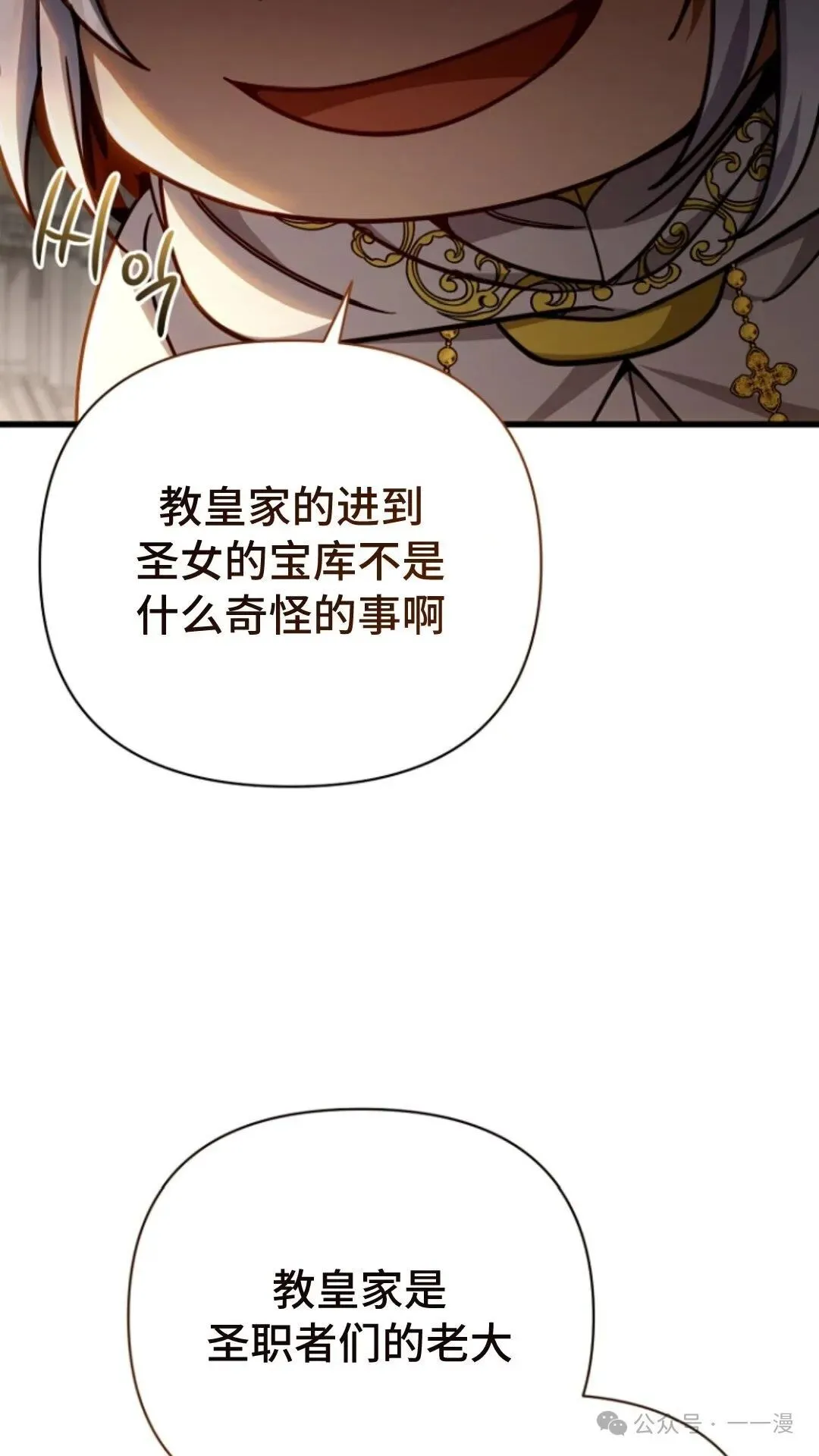第13集 第52页