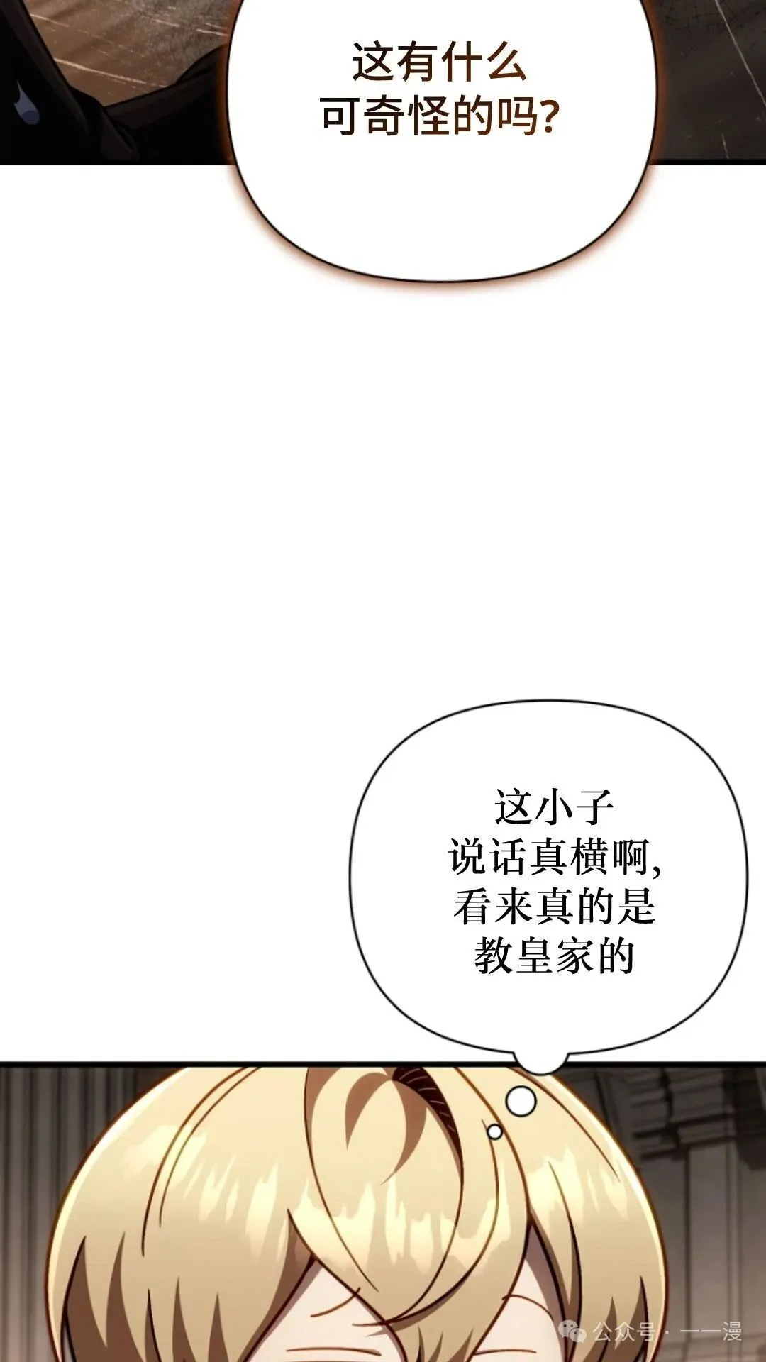 第13集 第56页