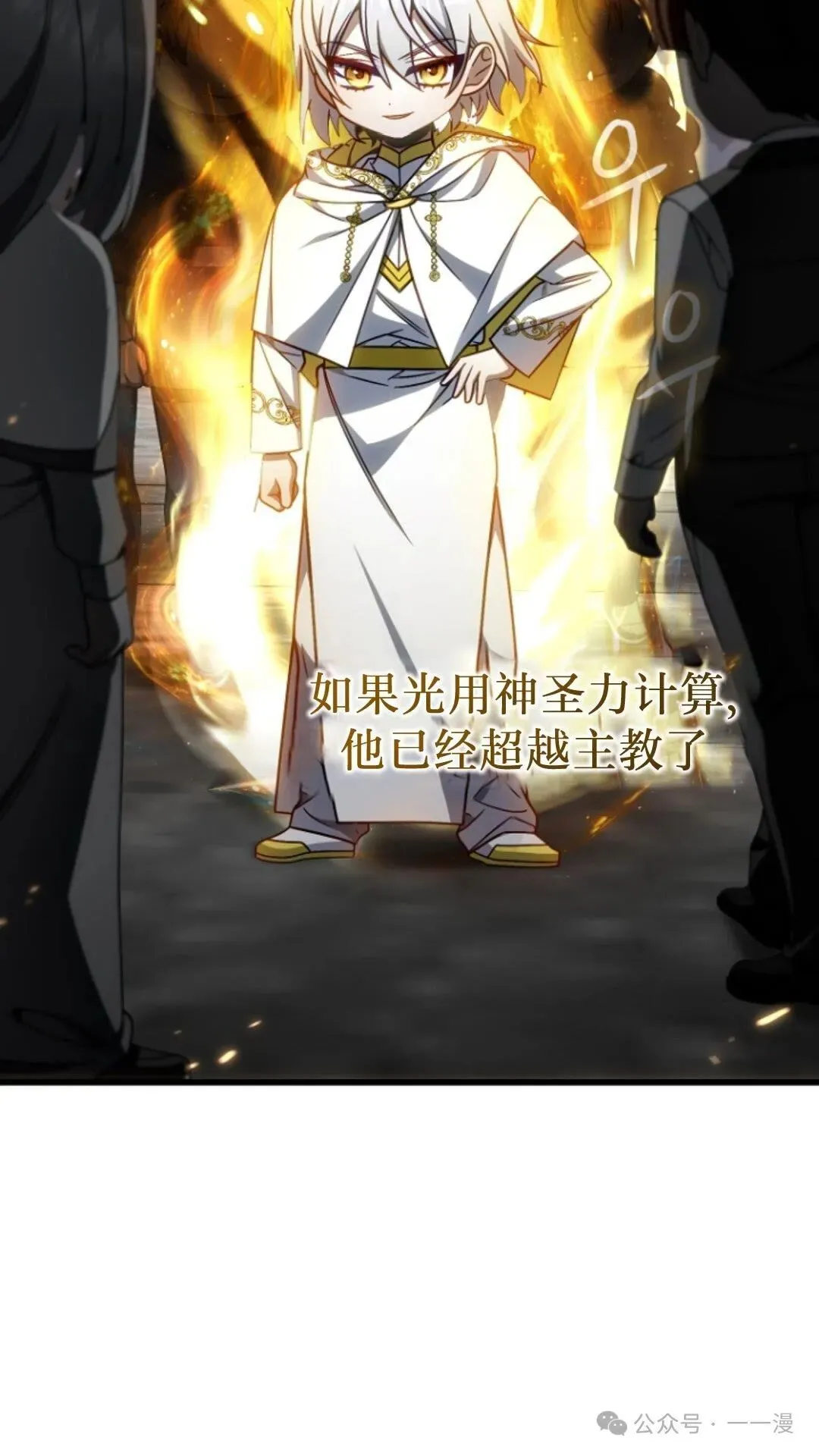 第13集 第58页