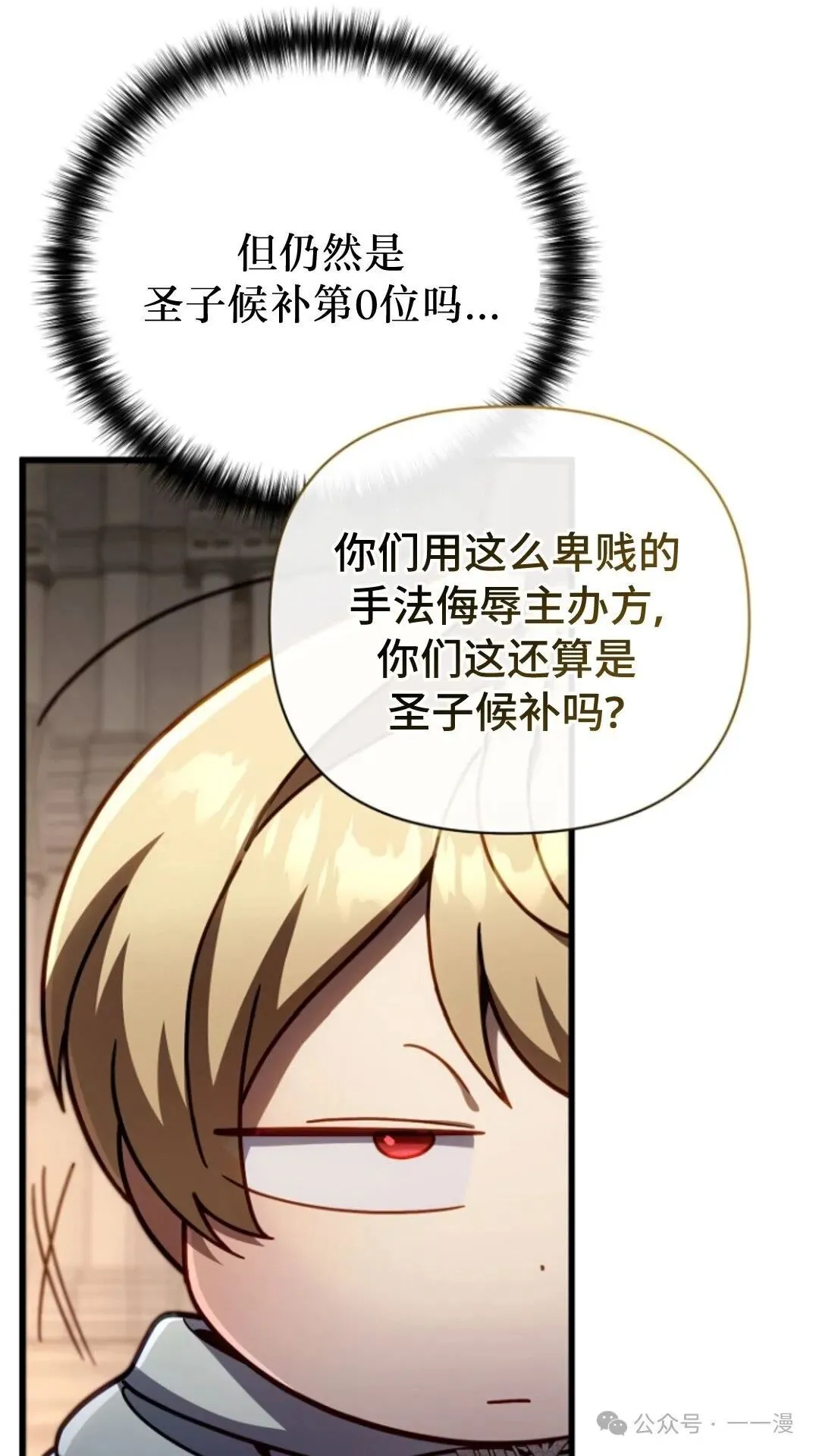 第13集 第59页