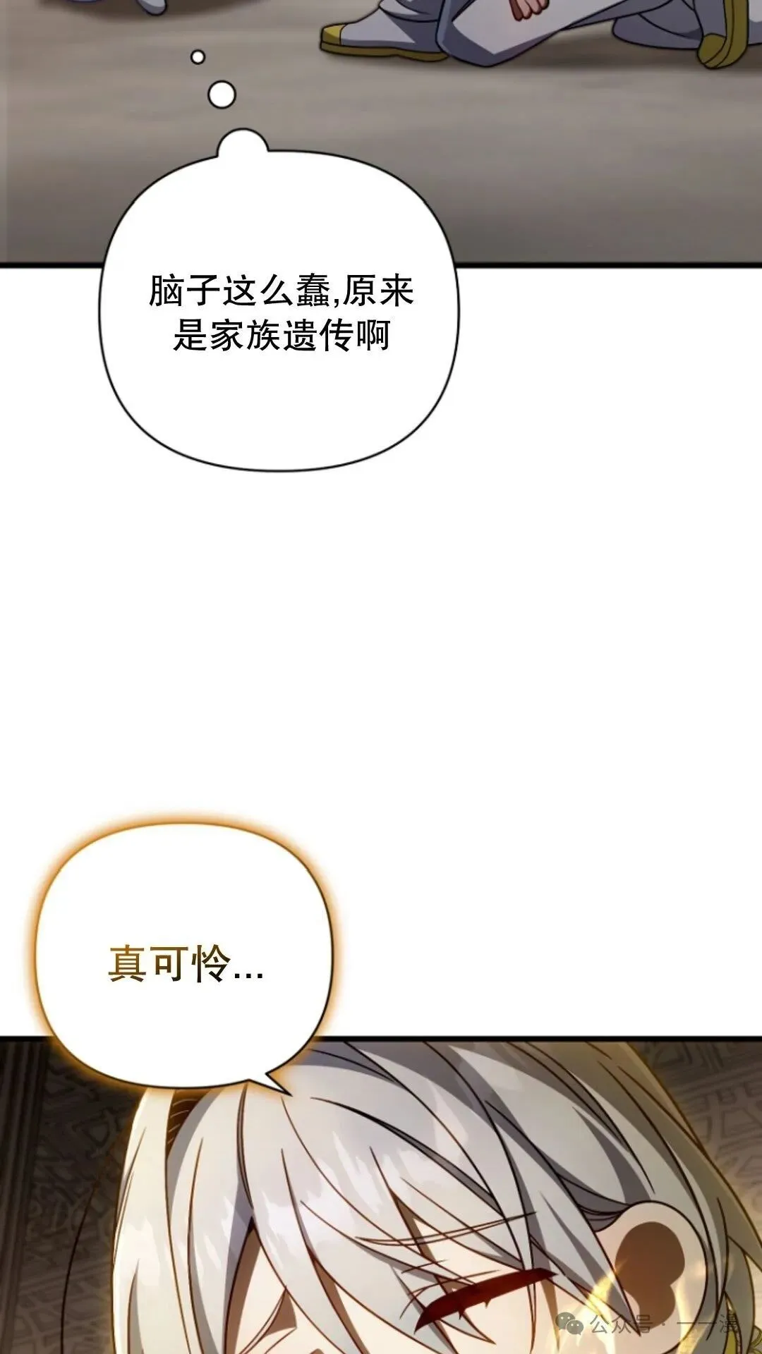 第13集 第64页
