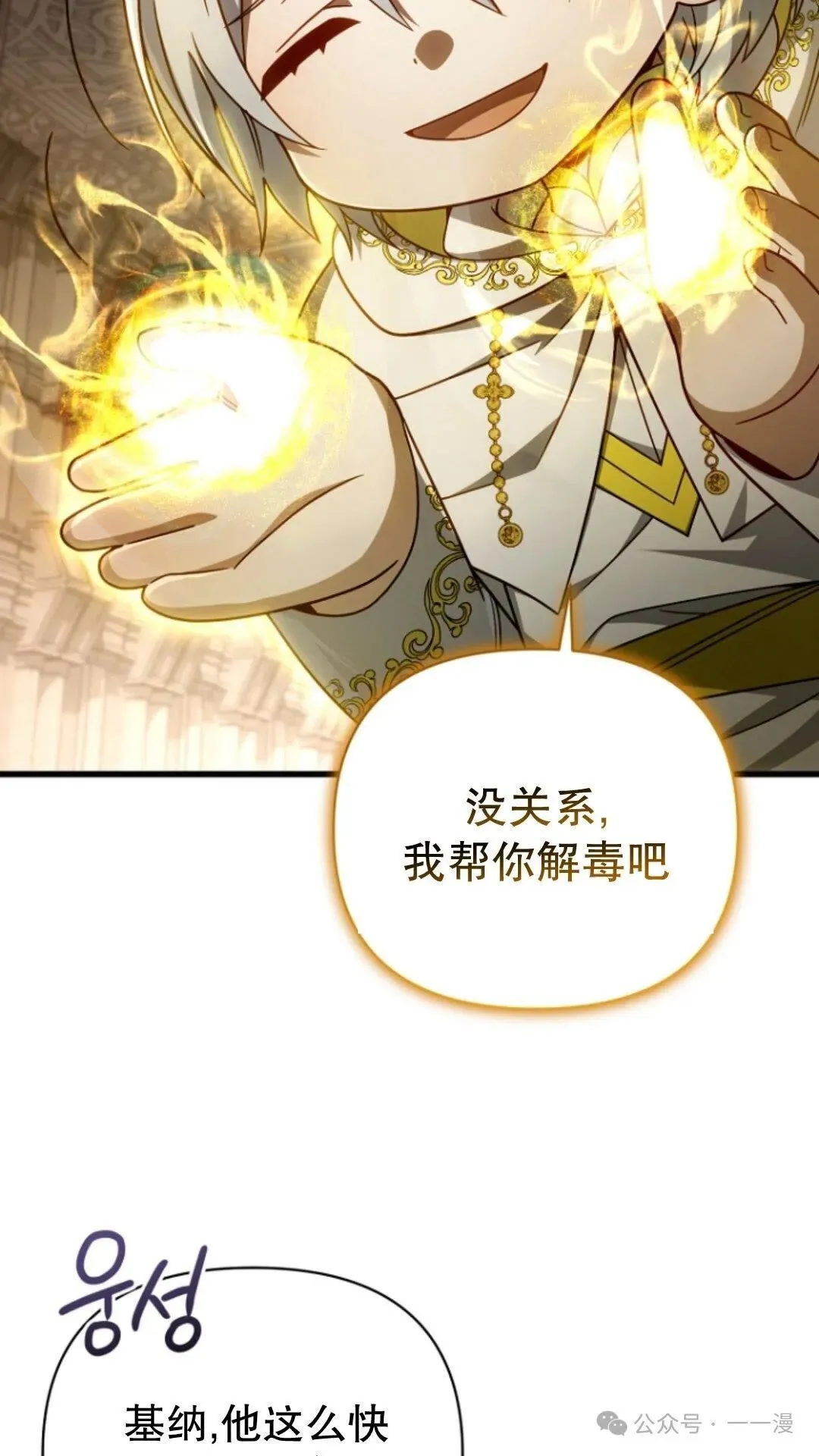 第13集 第65页
