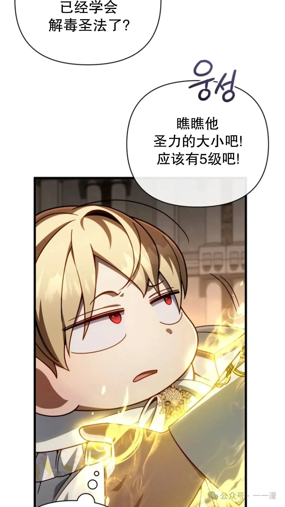 第13集 第66页