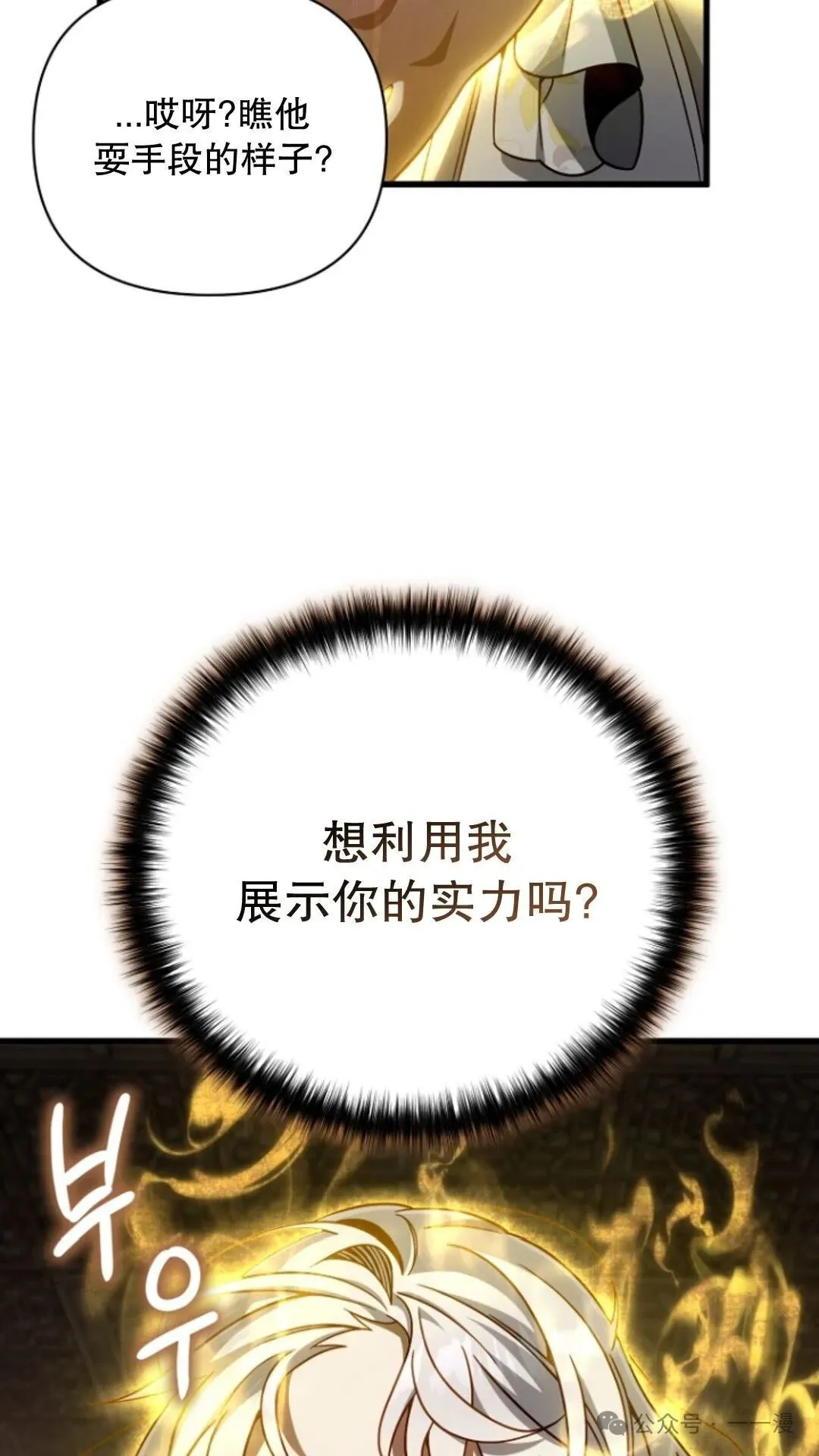 第13集 第67页