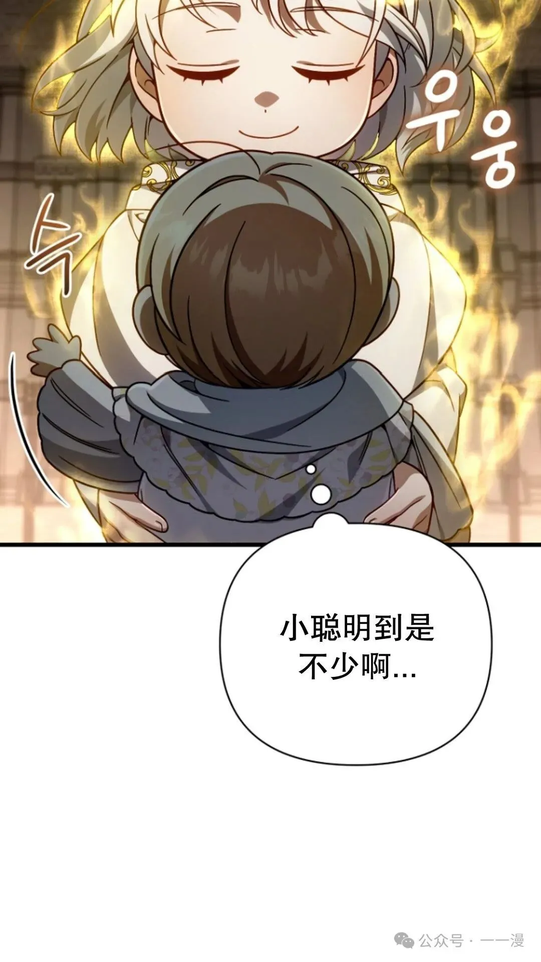 第13集 第68页