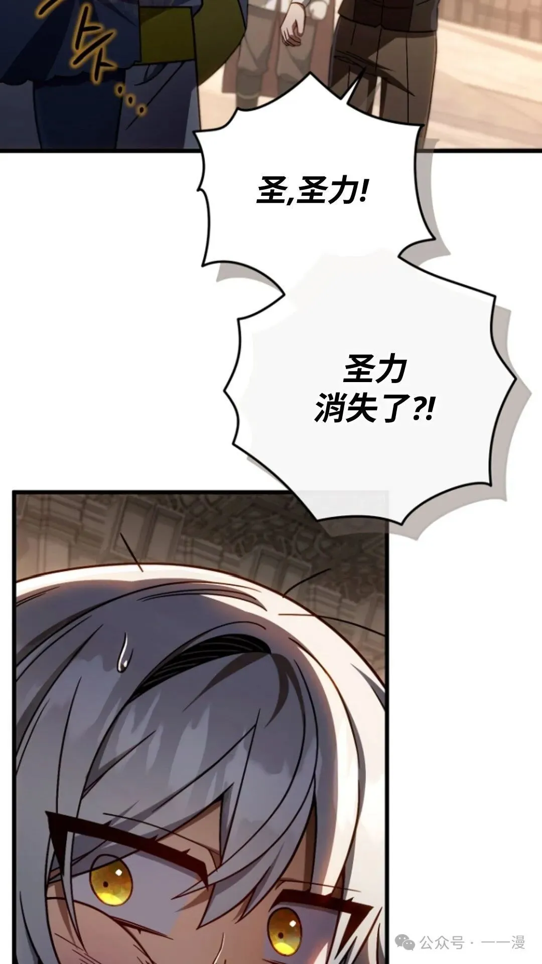 第13集 第71页