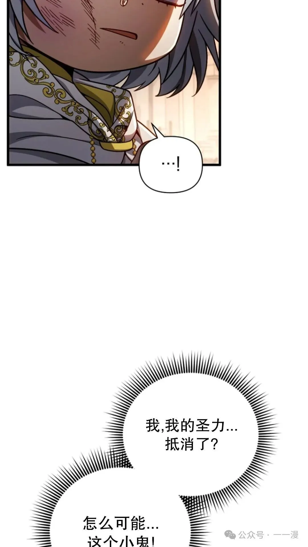第13集 第72页