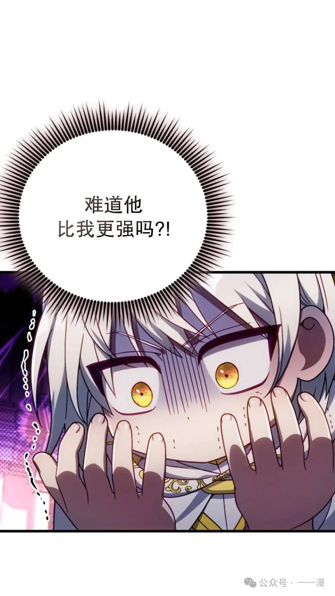 第13集 第74页