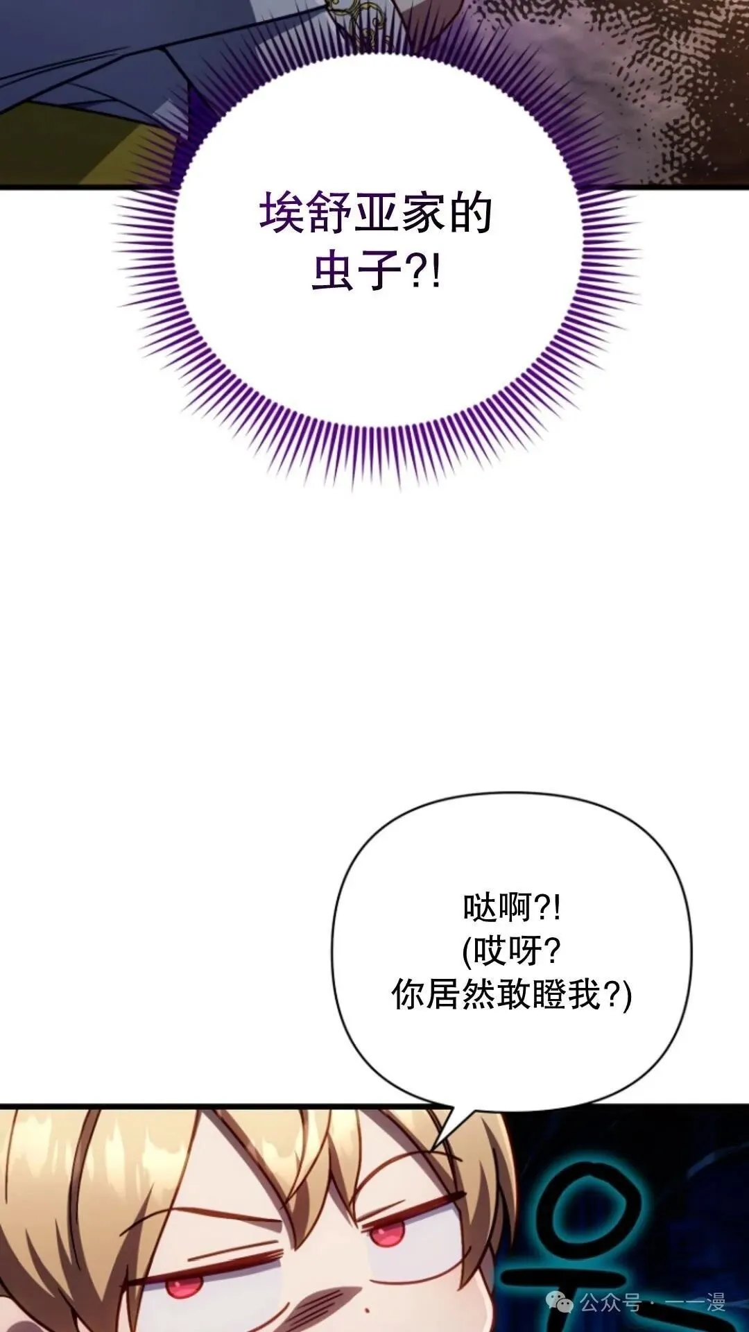 第13集 第76页