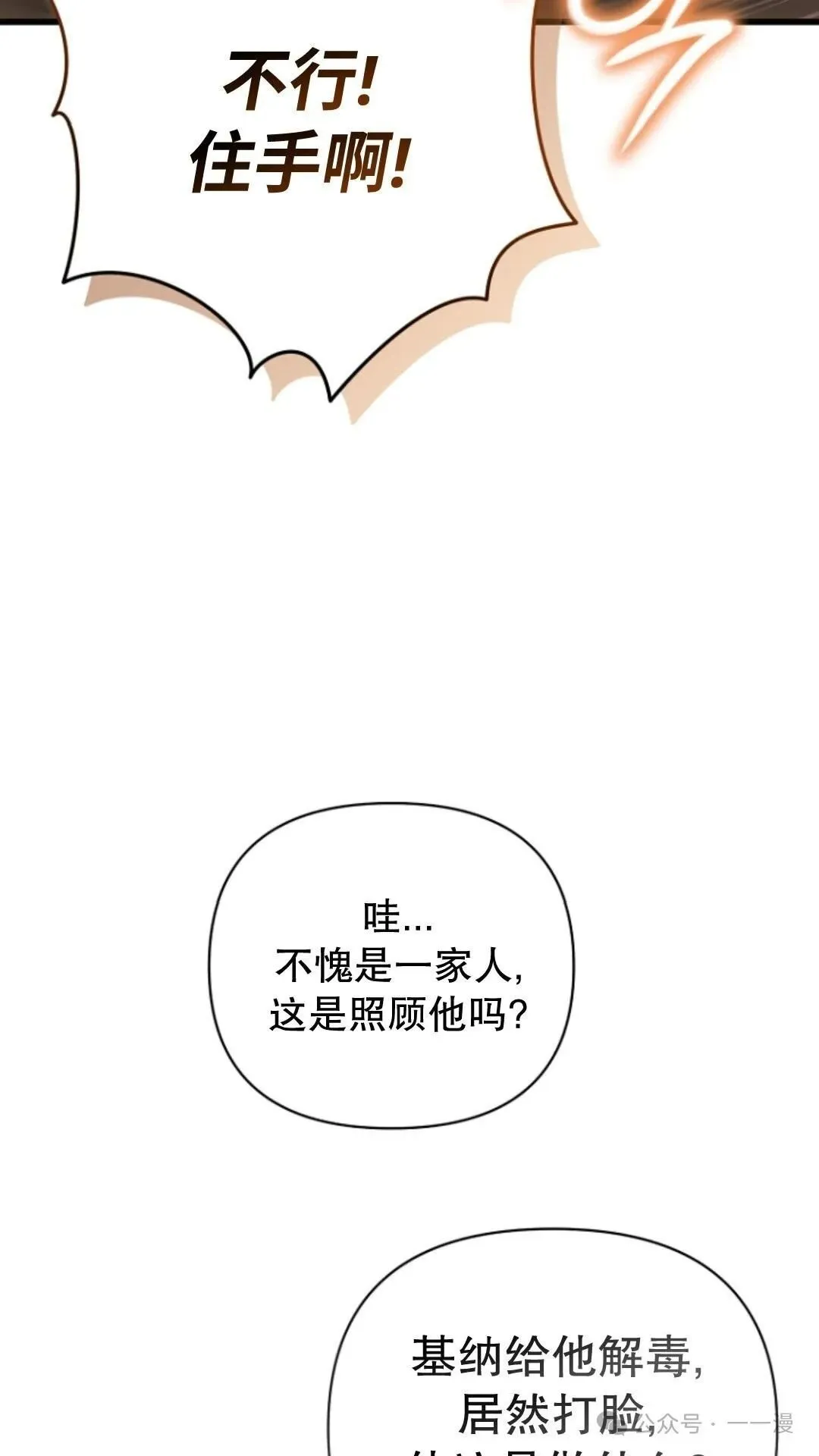 第13集 第79页