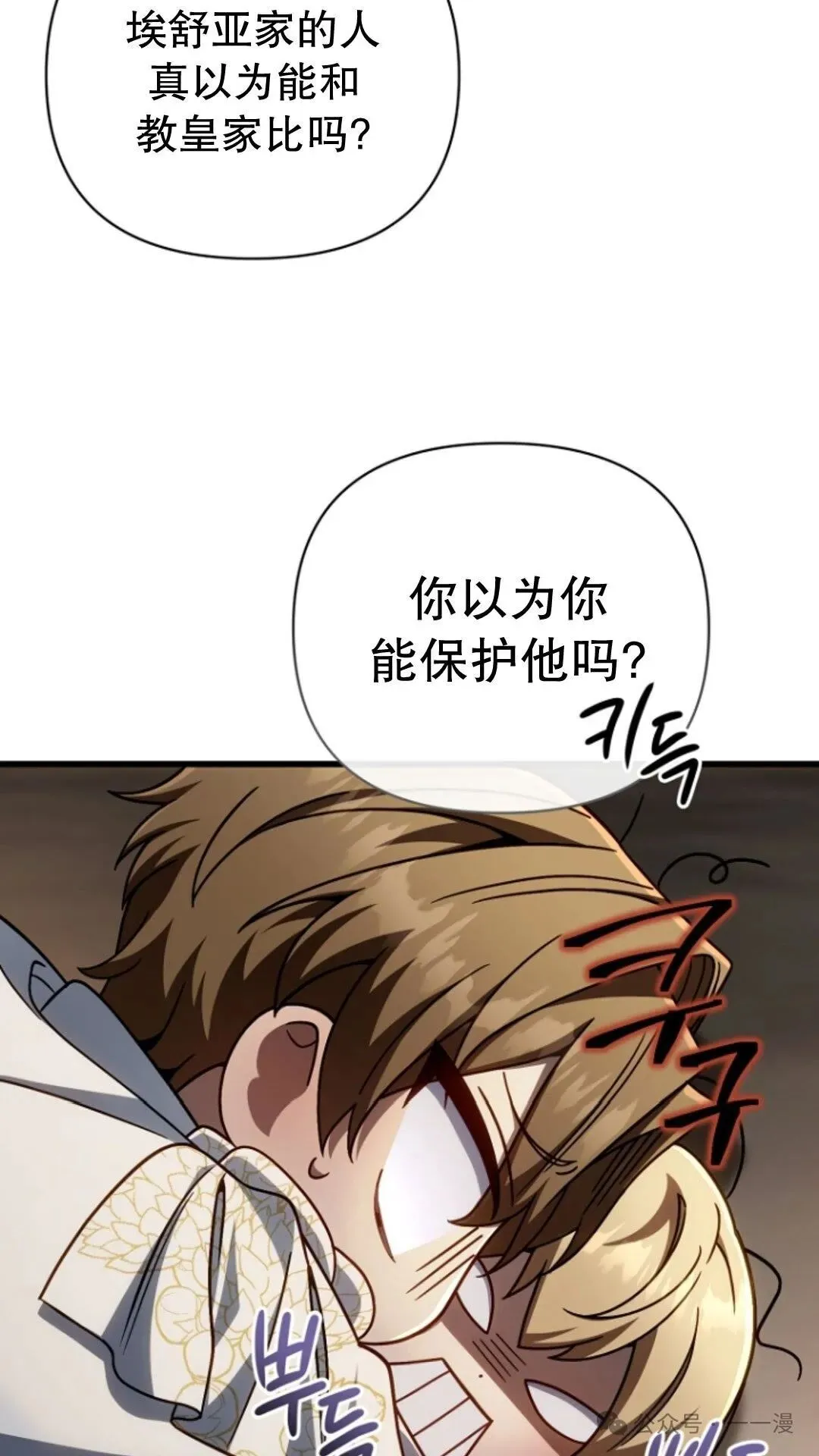 第13集 第81页