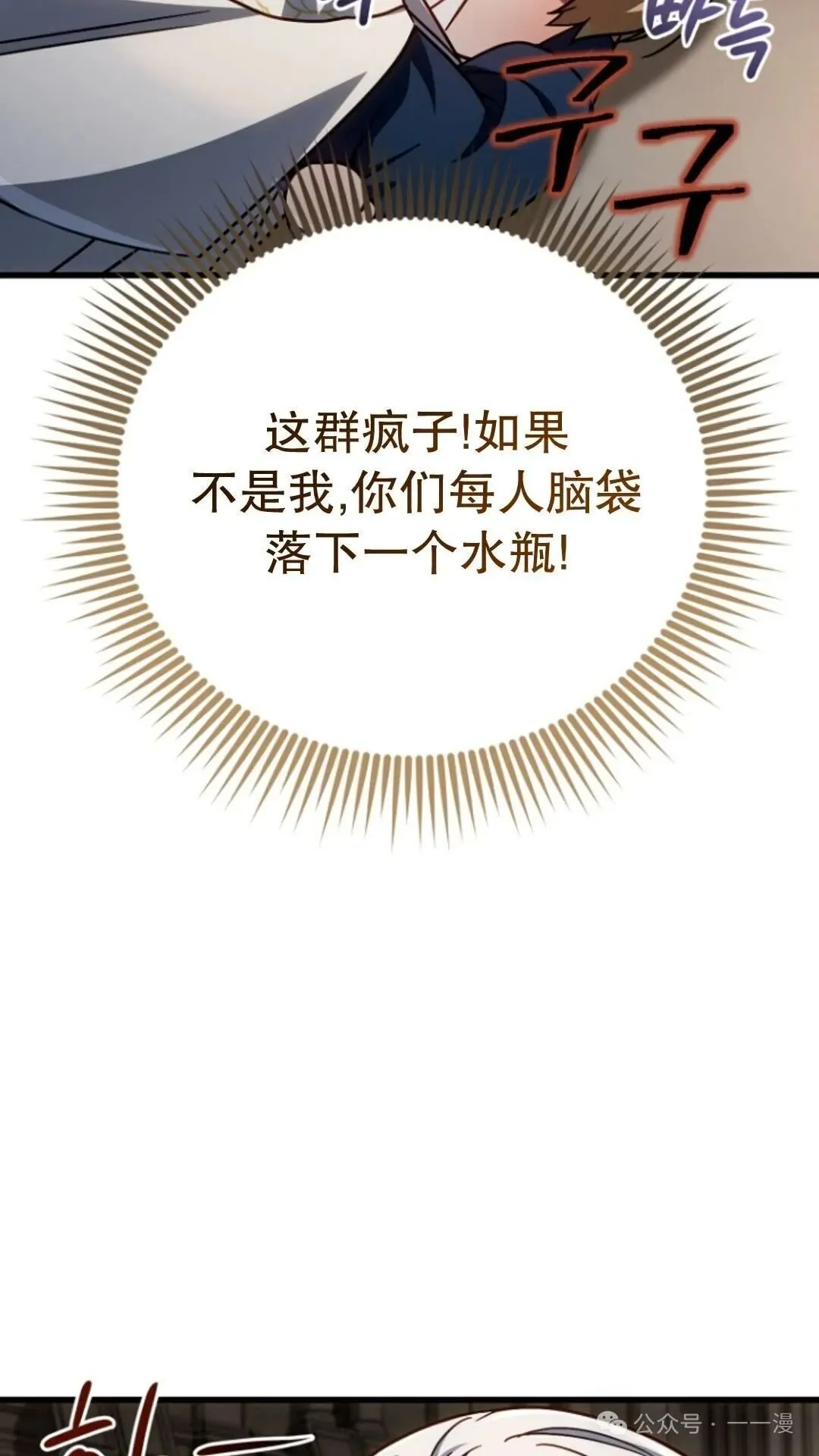 第13集 第82页