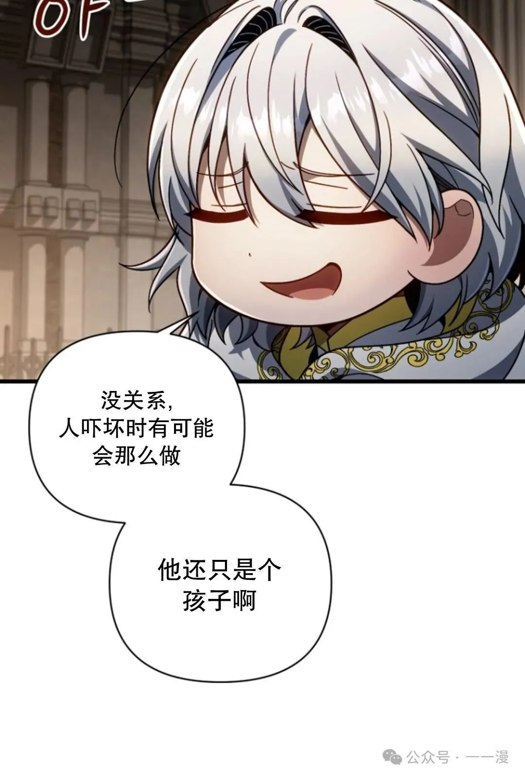 第13集 第83页