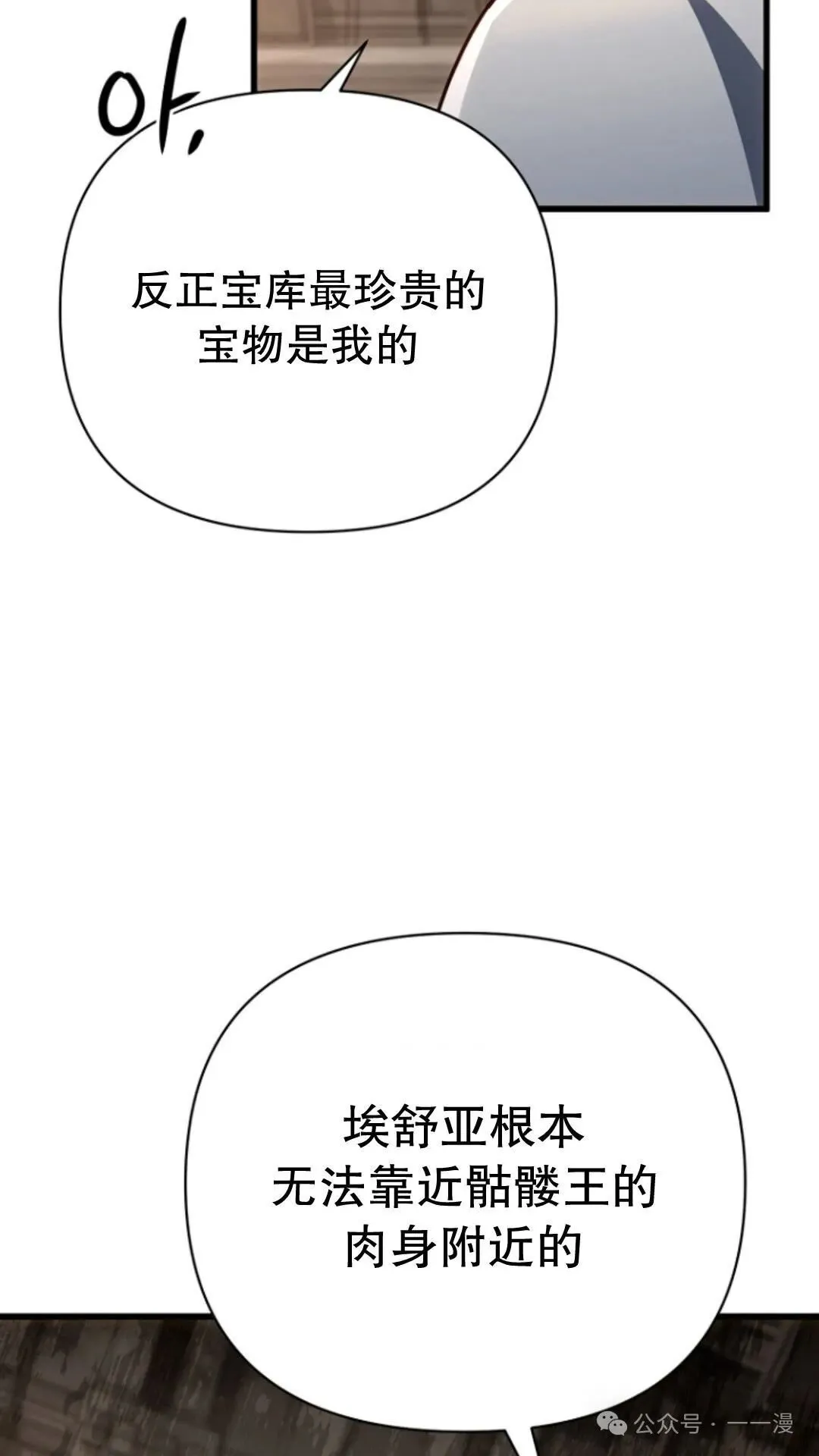 第13集 第87页