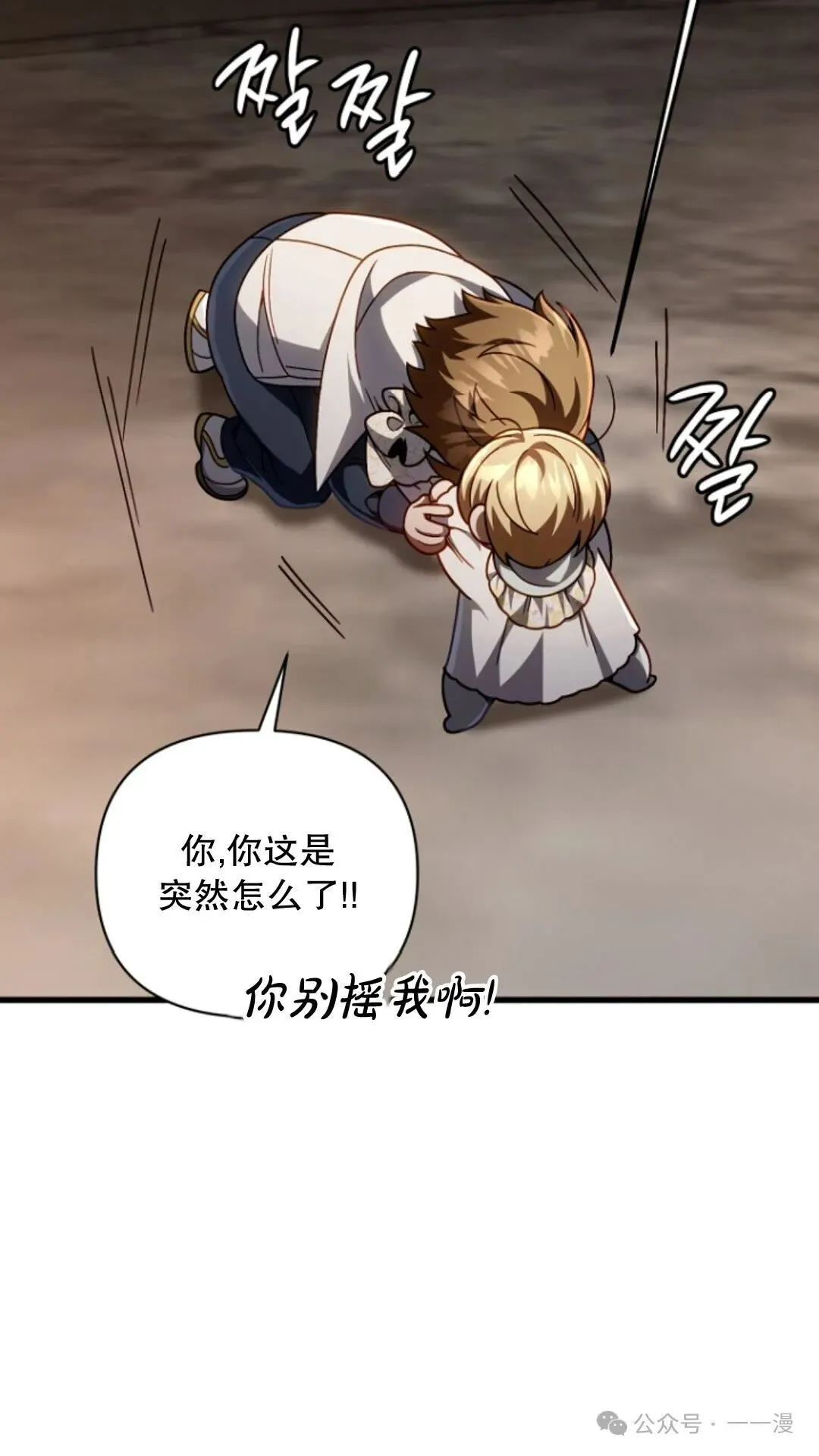 第13集 第93页