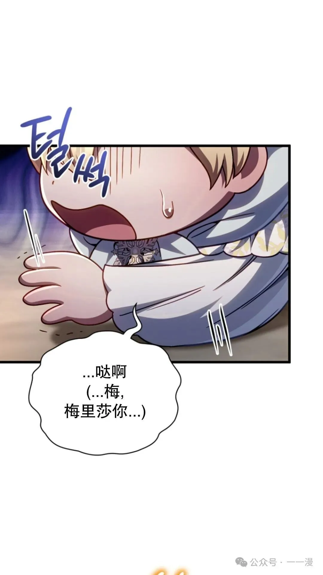 第13集 第96页