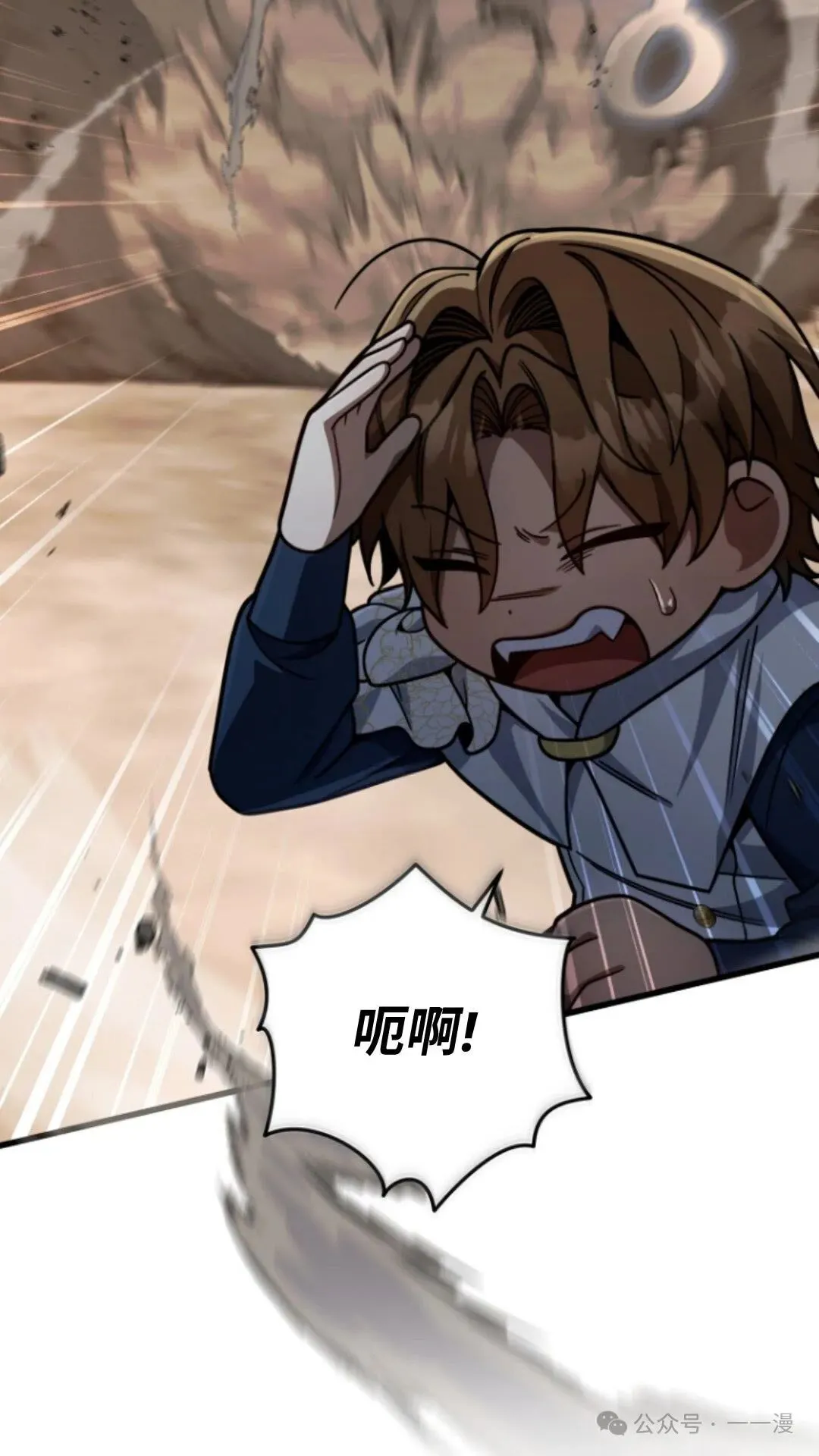 第14集 第14页