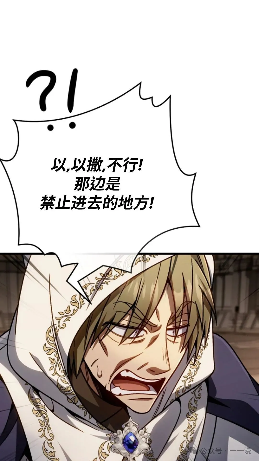 第14集 第18页