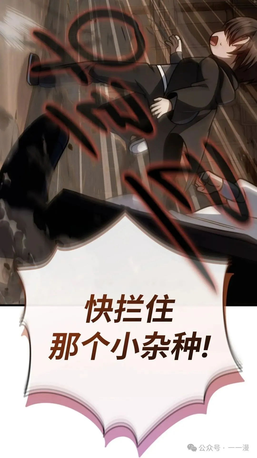 第14集 第23页