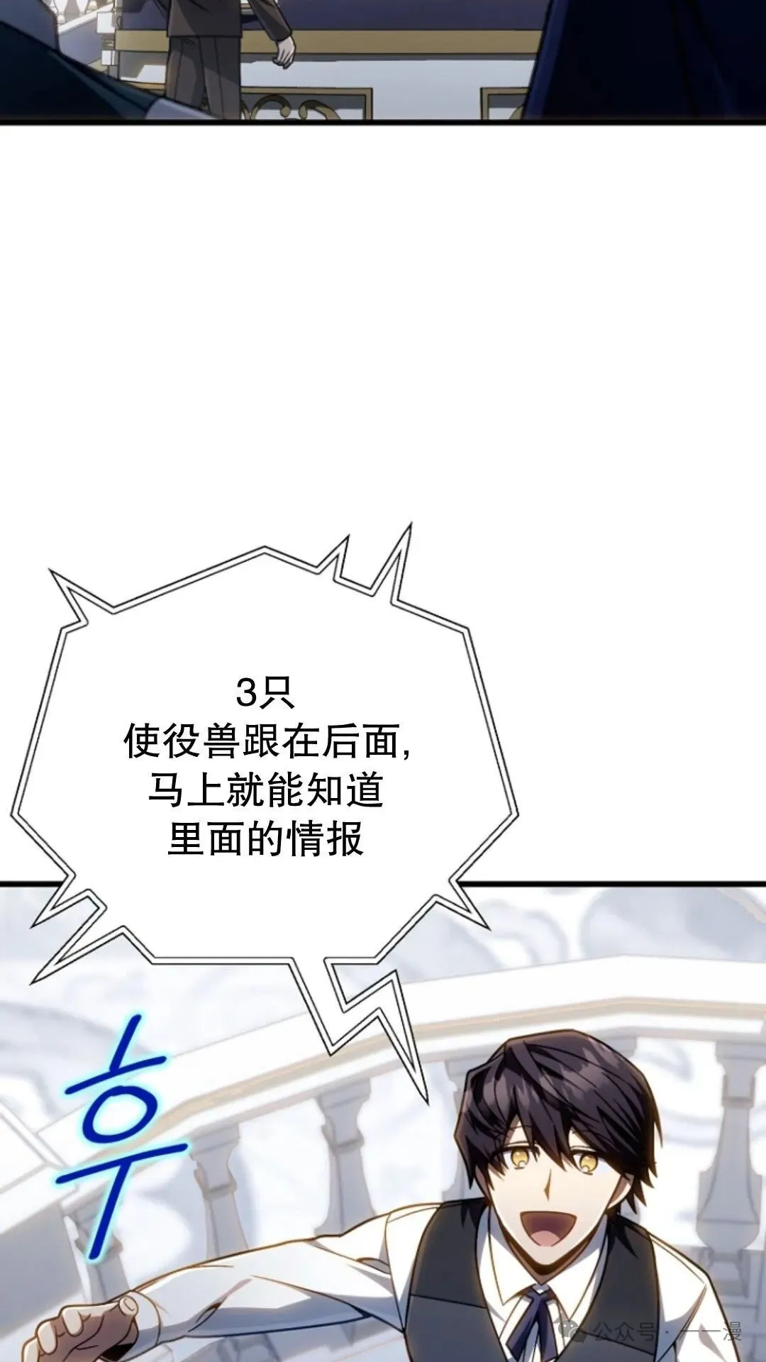 第14集 第29页