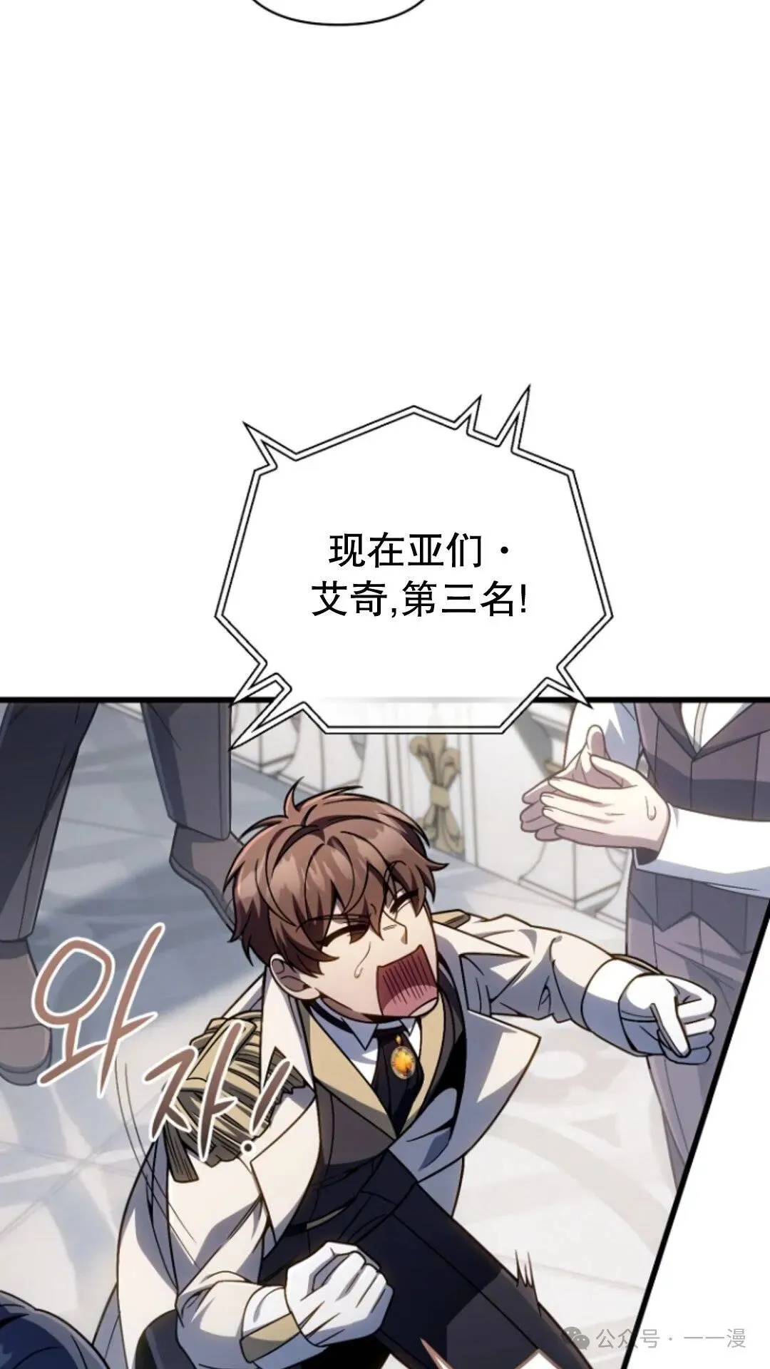 第14集 第32页