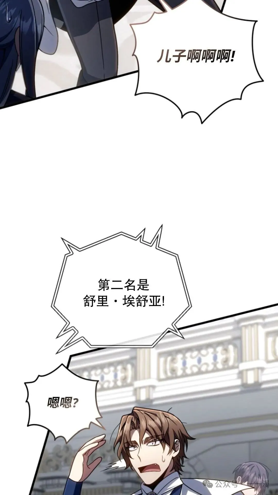 第14集 第33页