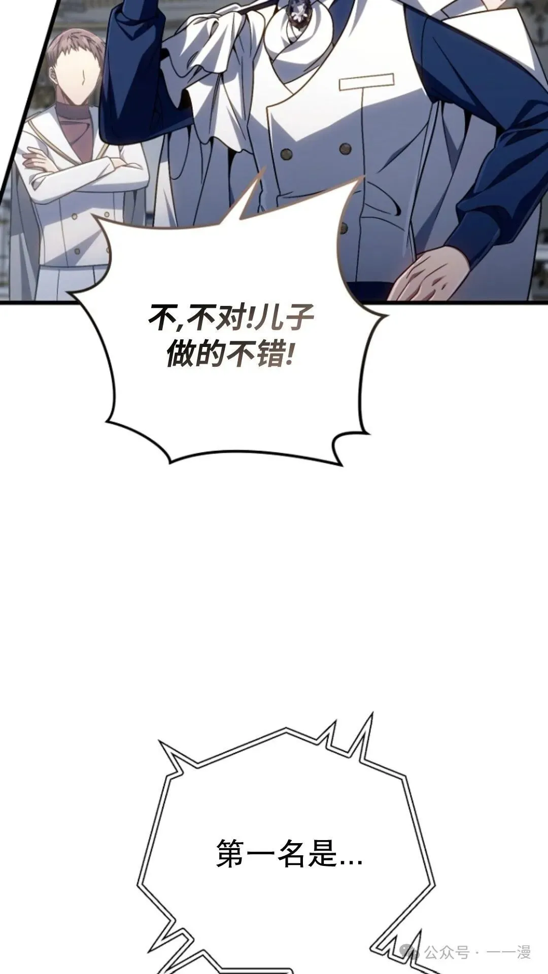 第14集 第34页