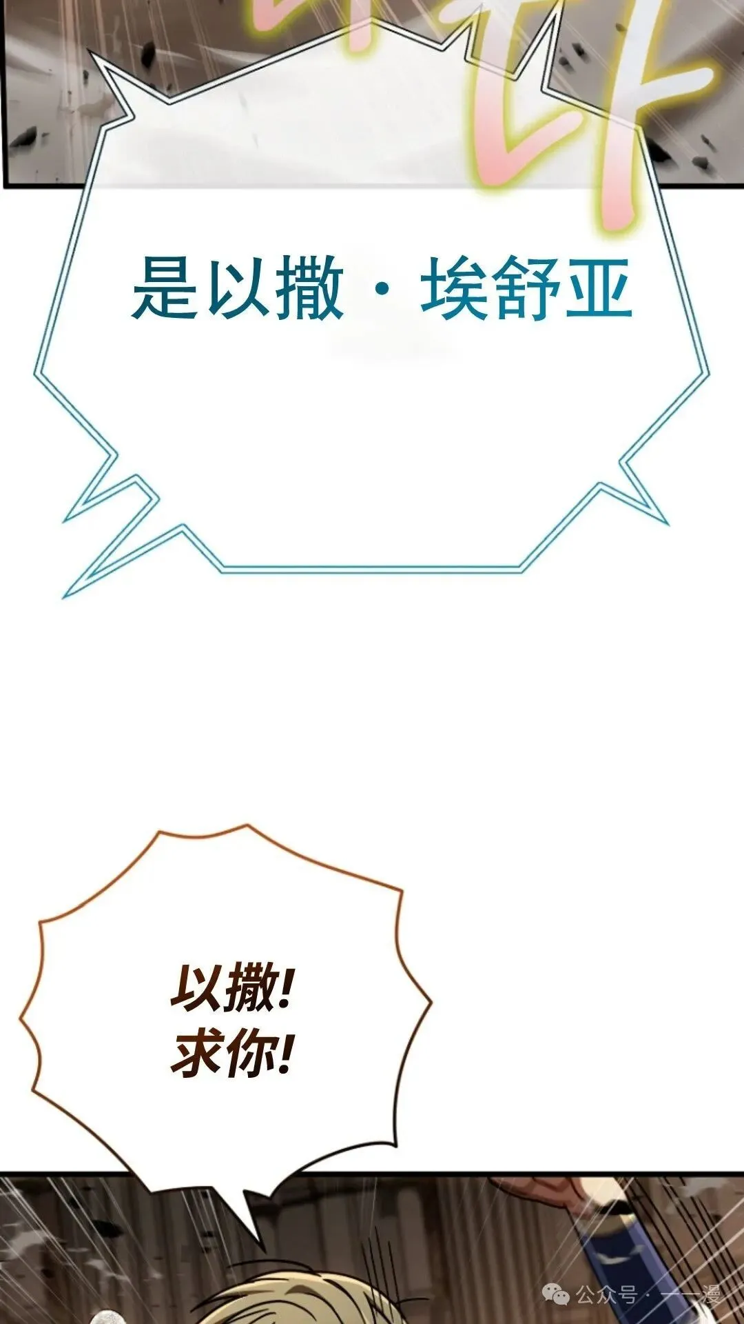 第14集 第38页