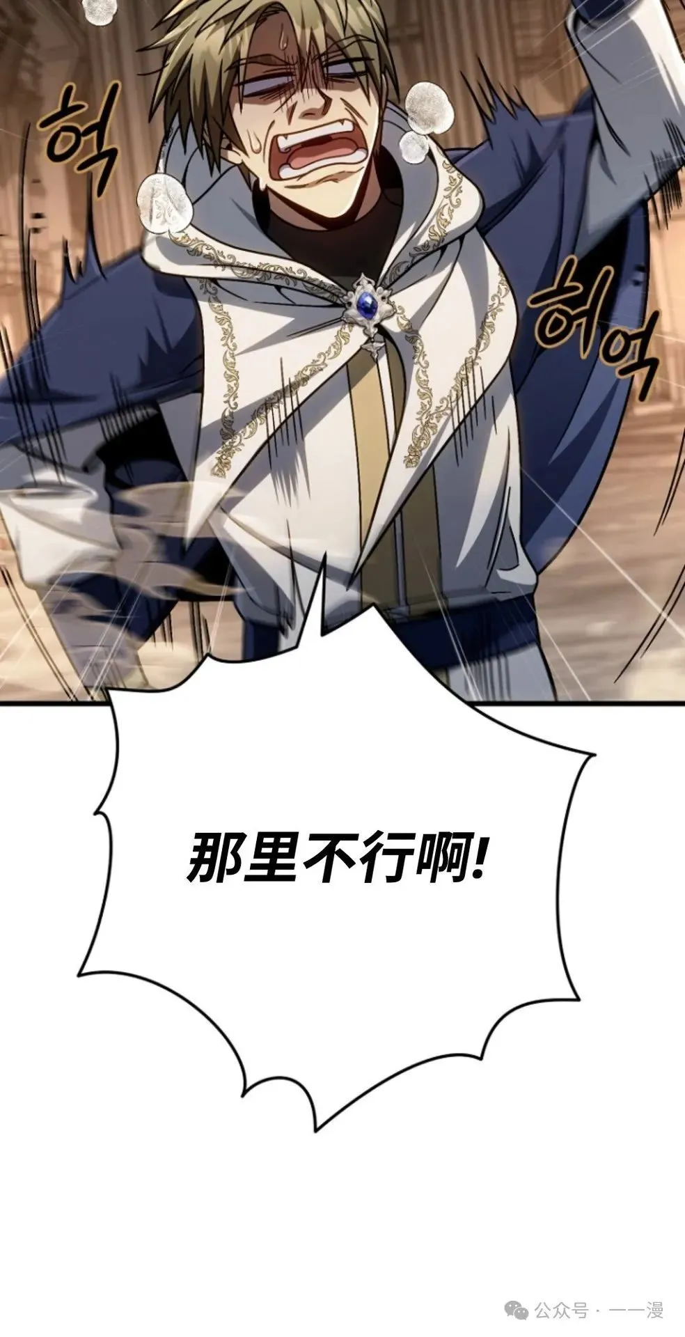 第14集 第39页