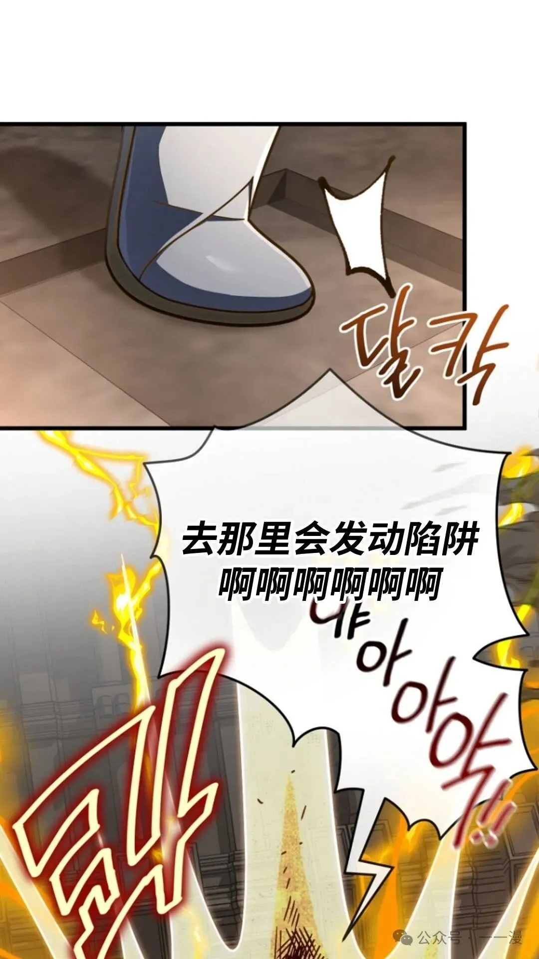 第14集 第40页