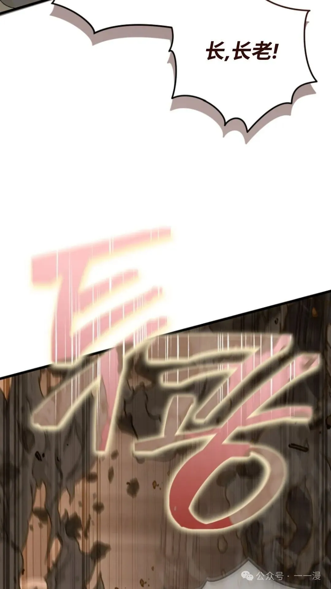 第14集 第42页