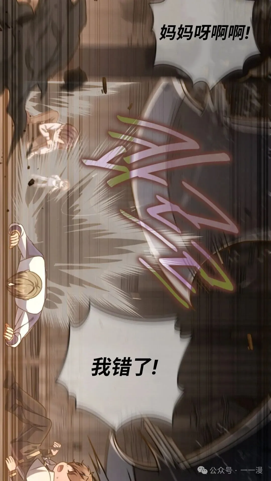 第14集 第43页
