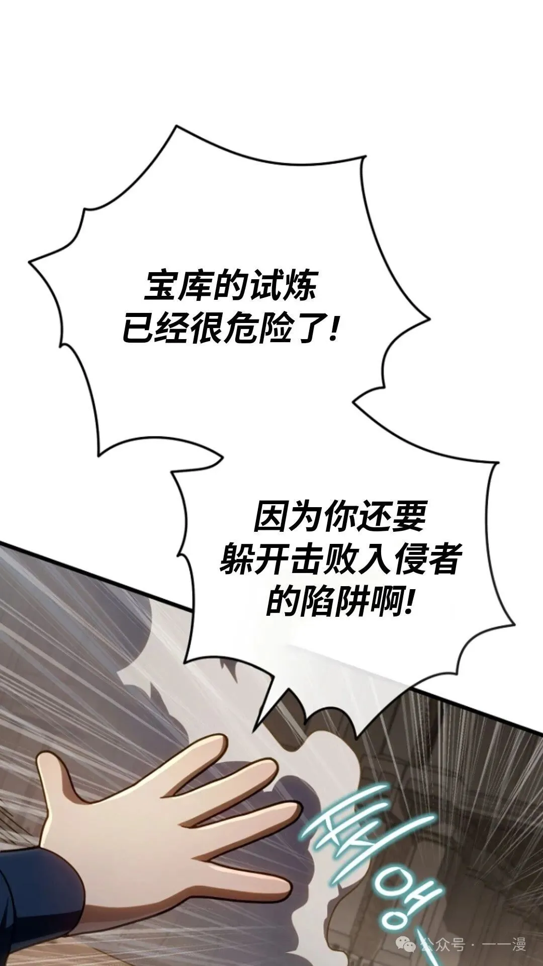 第14集 第47页