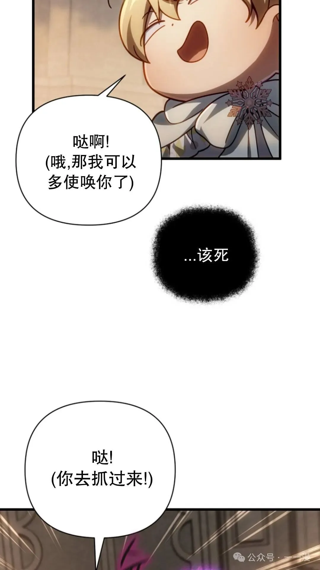 第14集 第51页