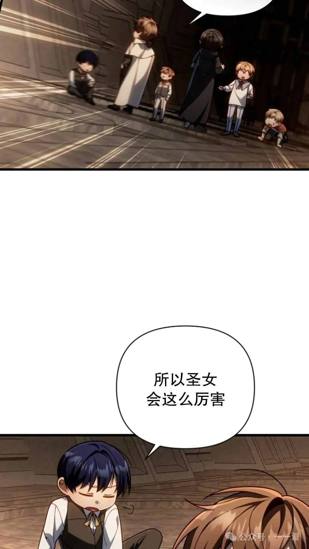 第14集 第54页