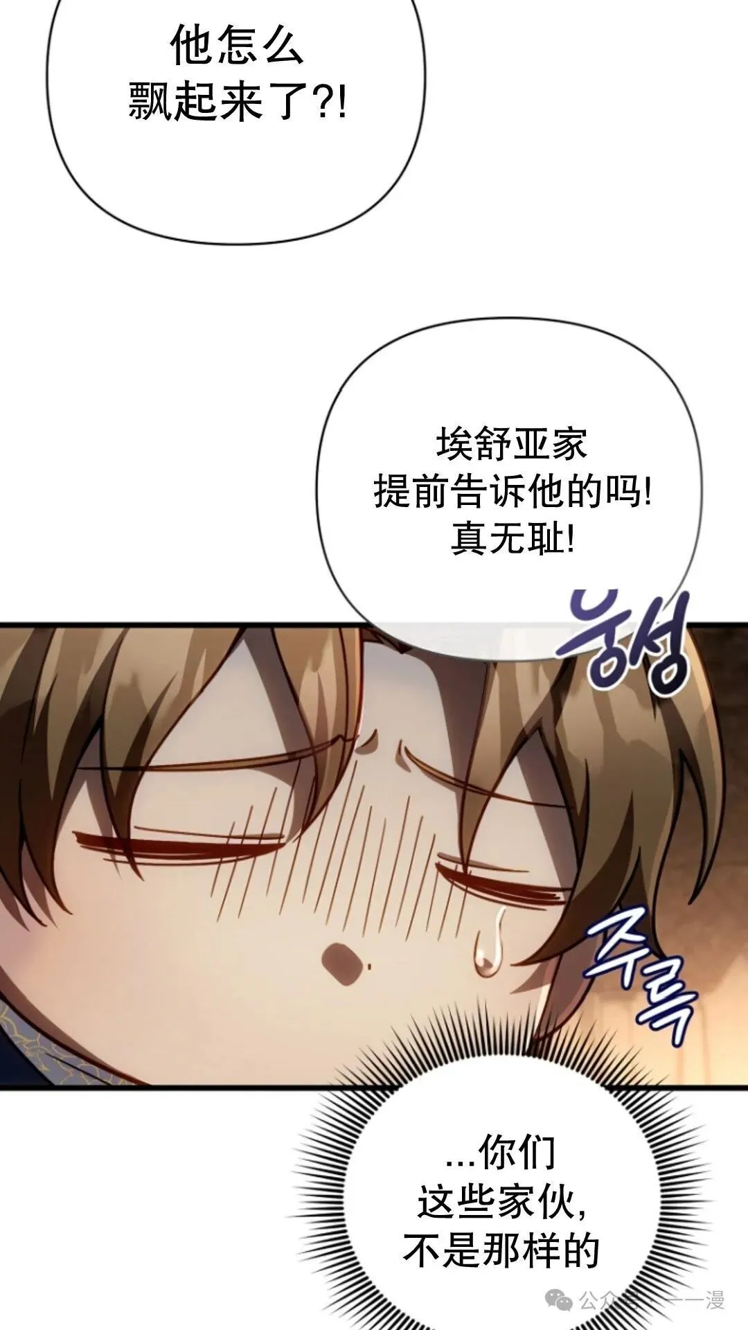 第14集 第58页