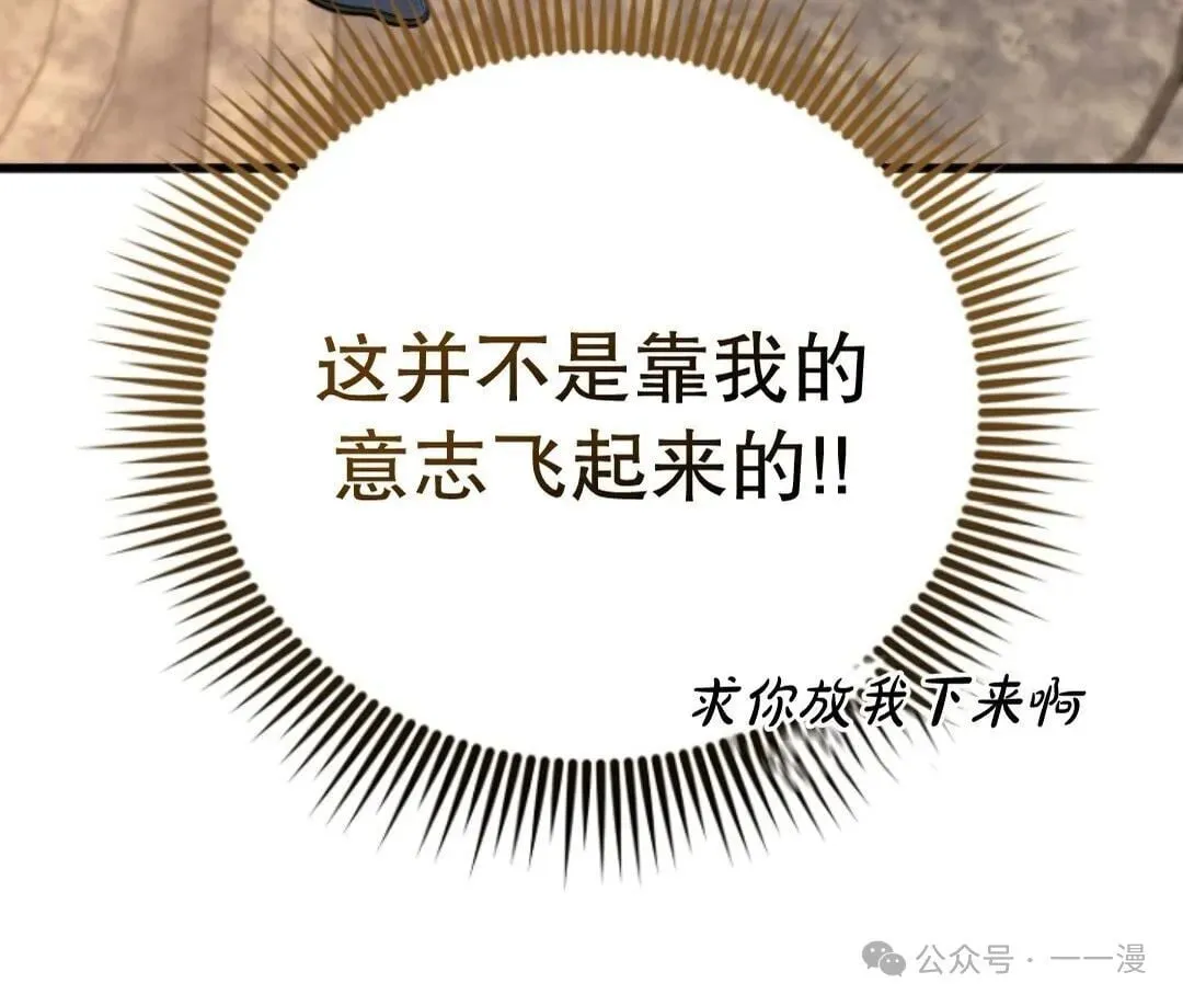 第14集 第60页