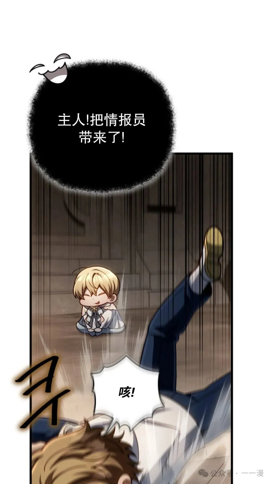 第14集 第61页