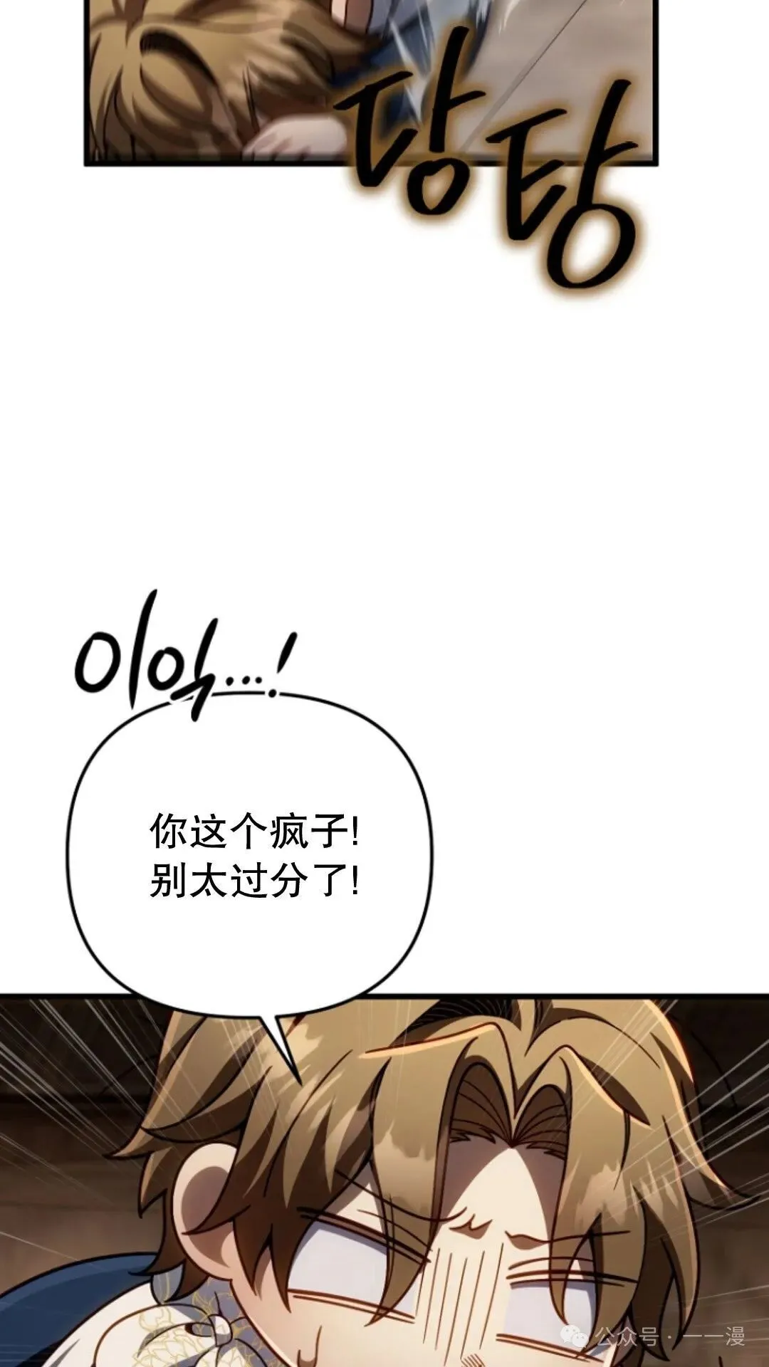 第14集 第62页