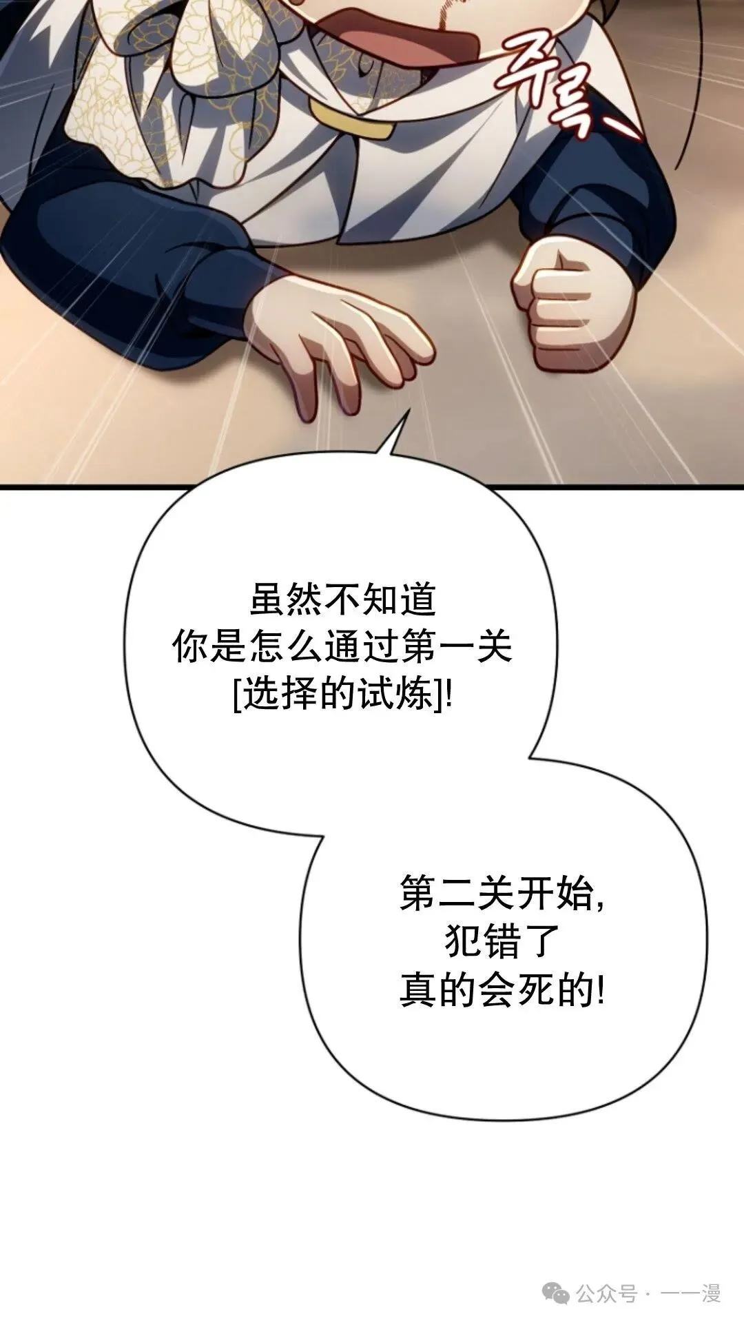 第14集 第63页