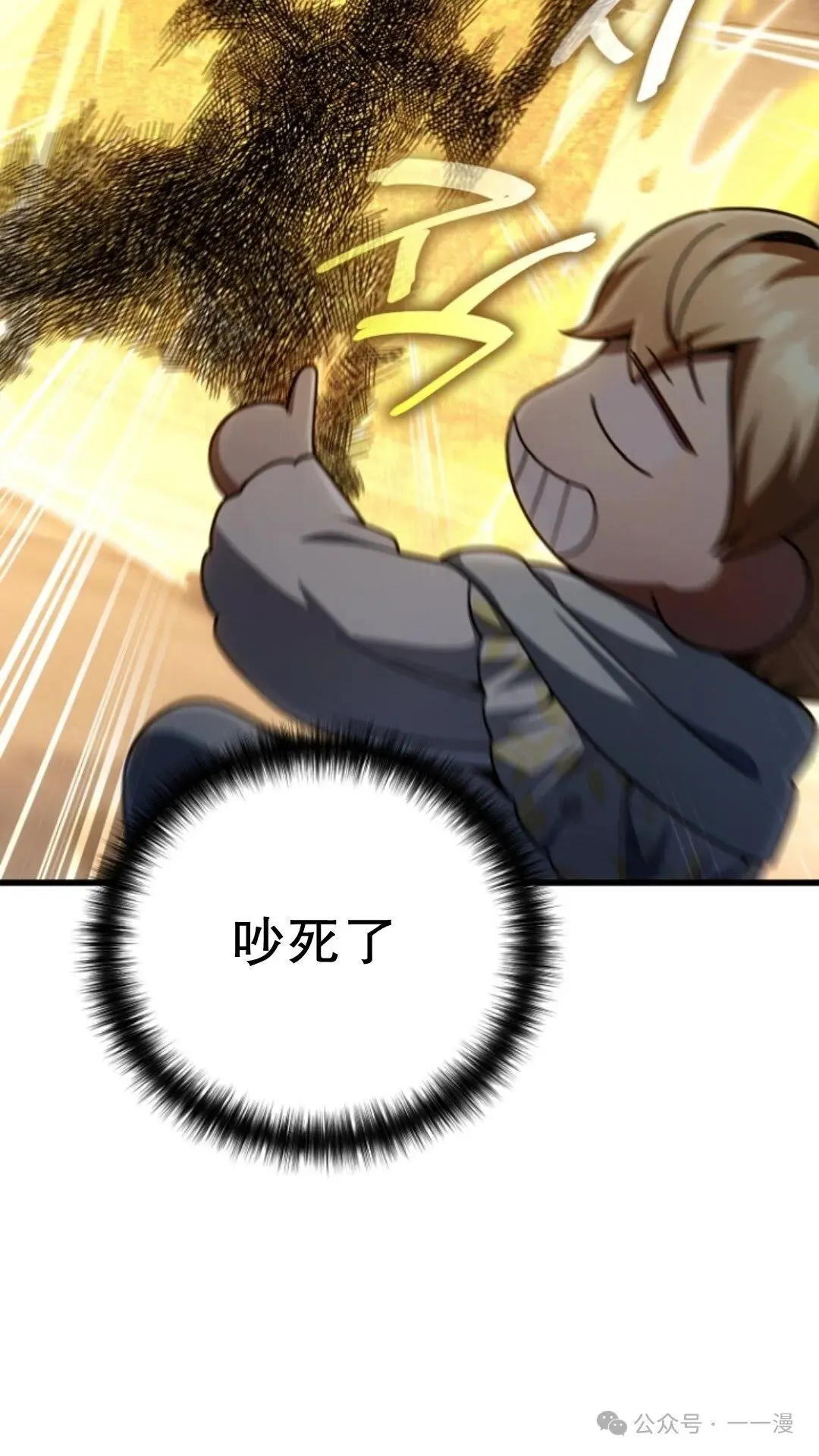 第14集 第65页