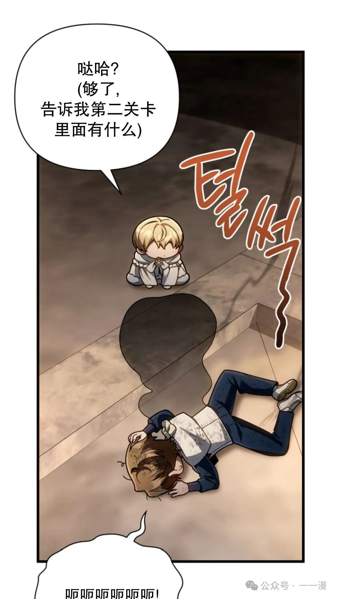 第14集 第66页