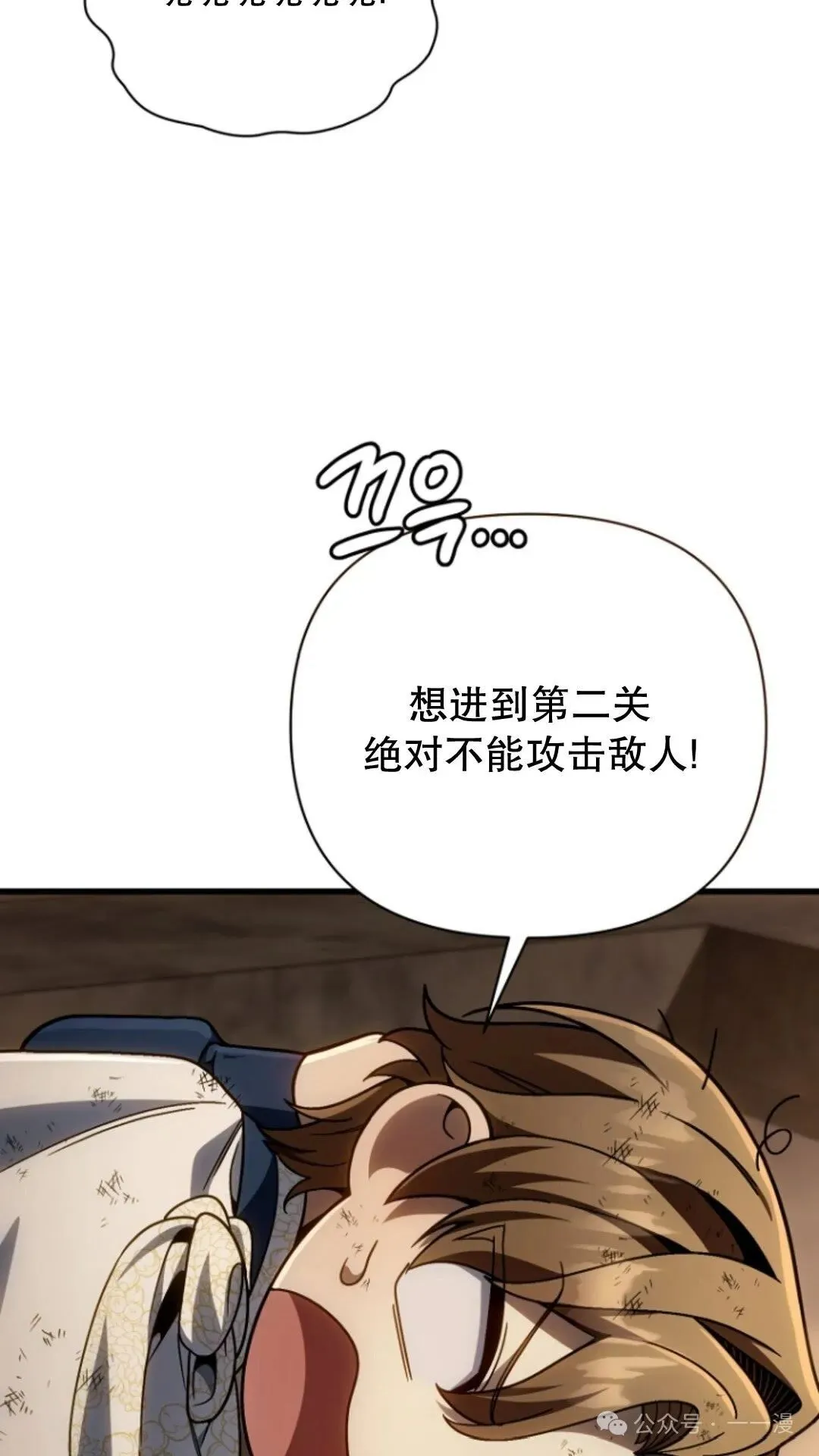 第14集 第67页
