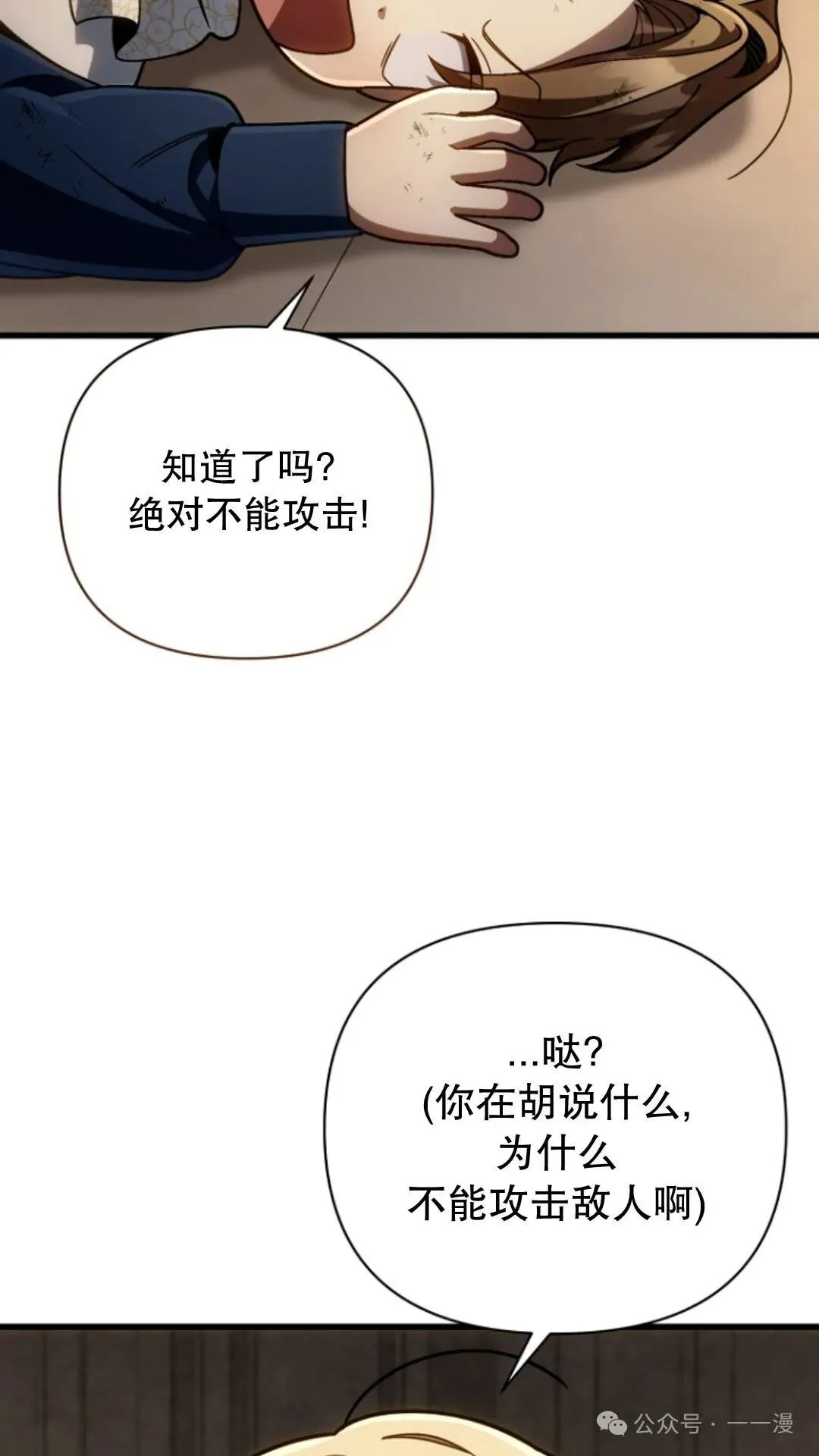 第14集 第68页